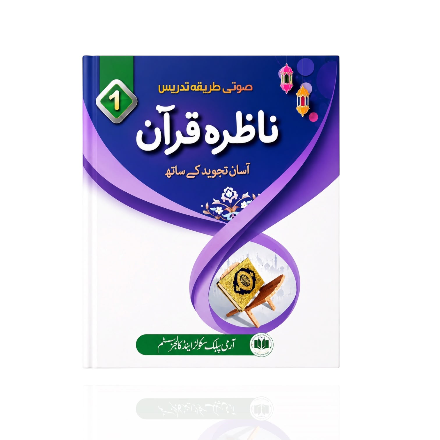 APS CEF Nazra Quran Class-1