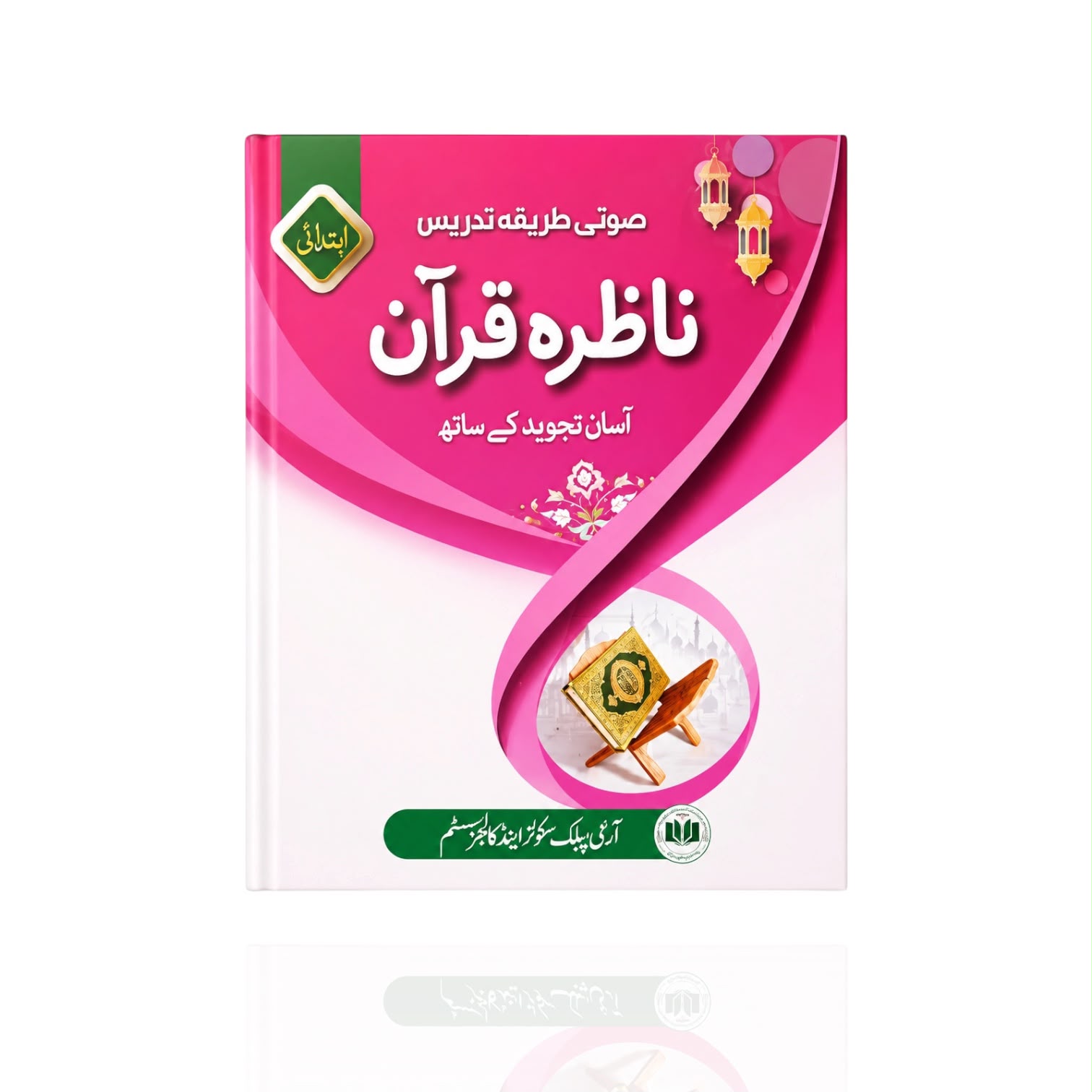 APS CEF Nazra Quran Ibtida