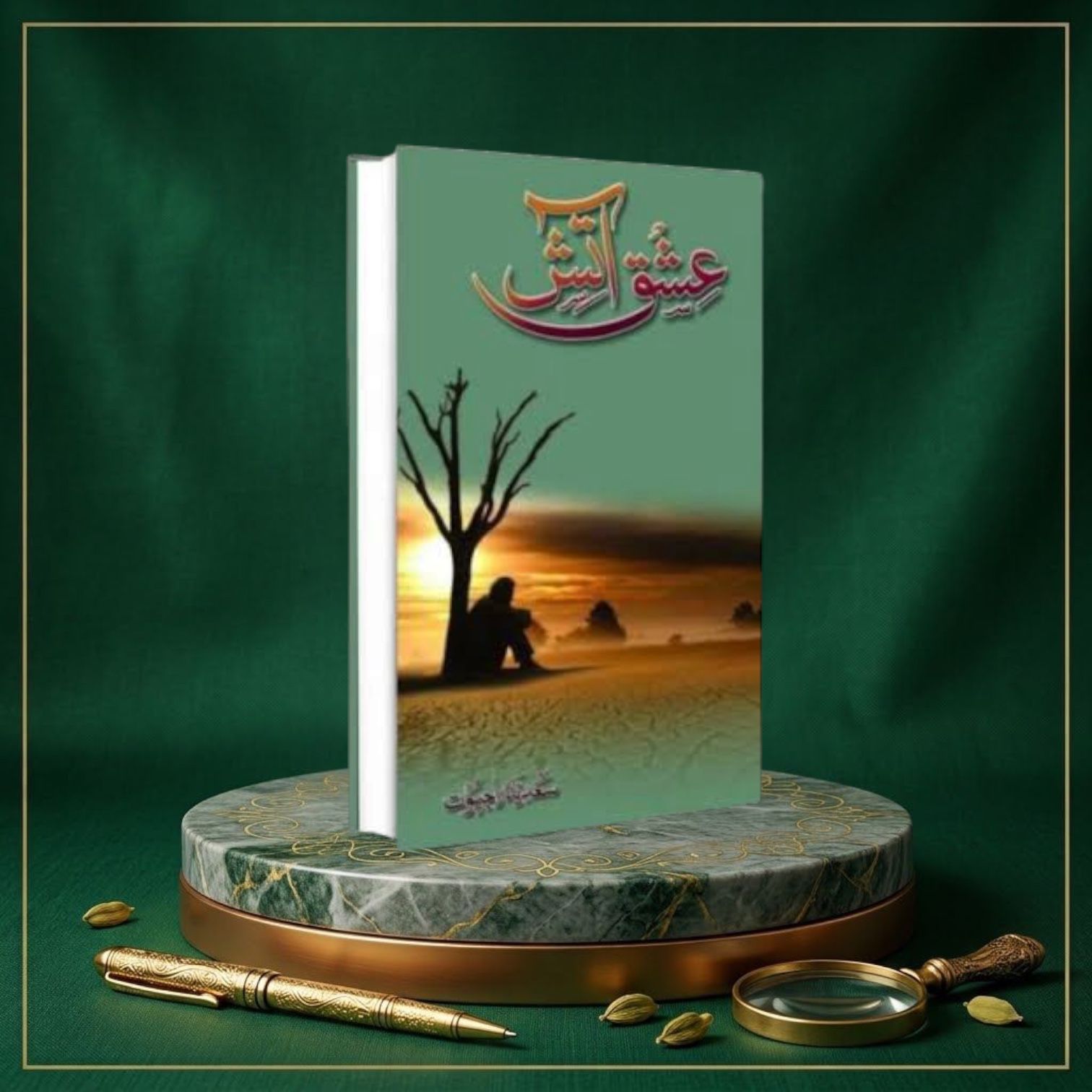 Ishq-e-Aatish By Sadia Rajpoot