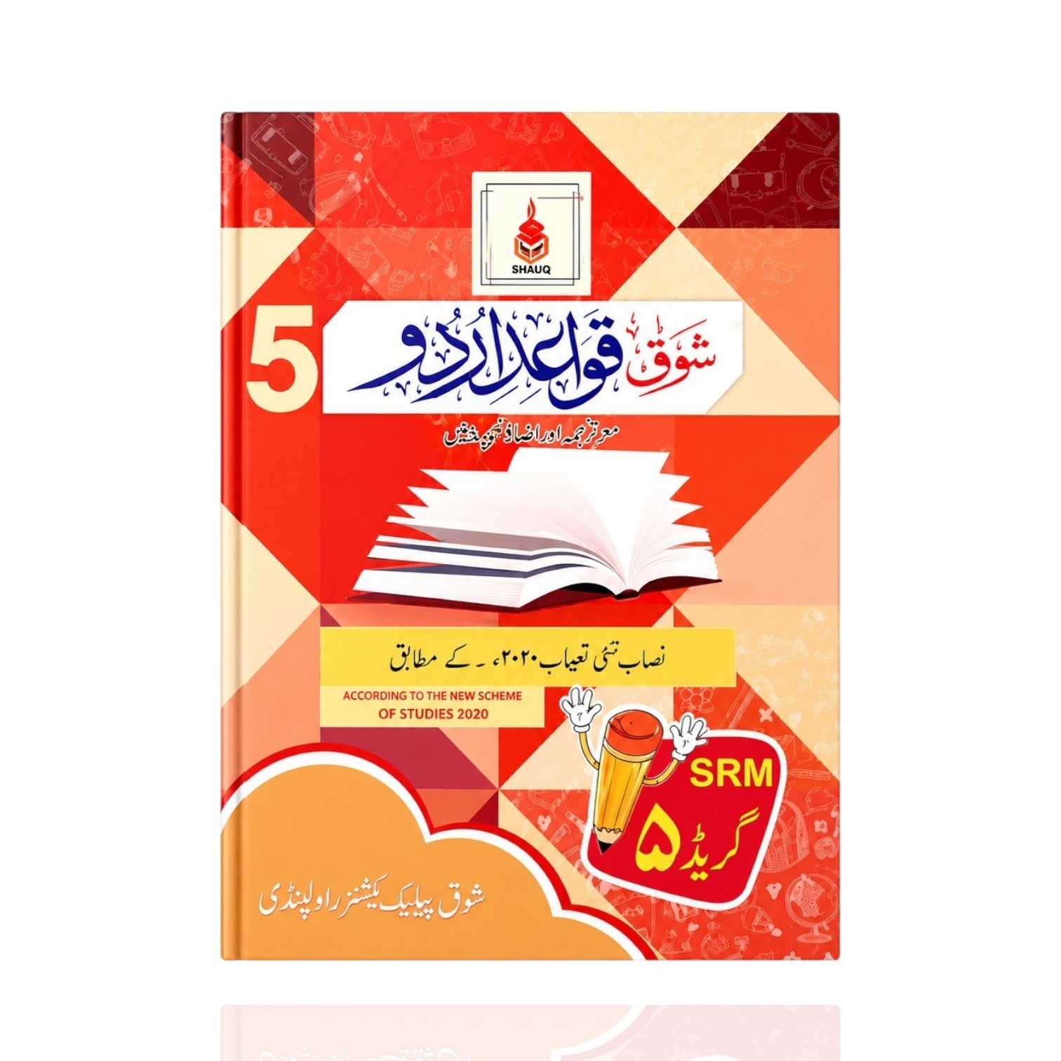 Shauq Urdu Grammar Class-5