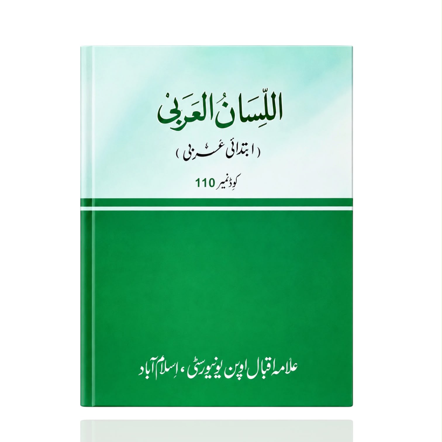 Al Lisan-ul-Arabi By Allama Iqbal Open Unversity