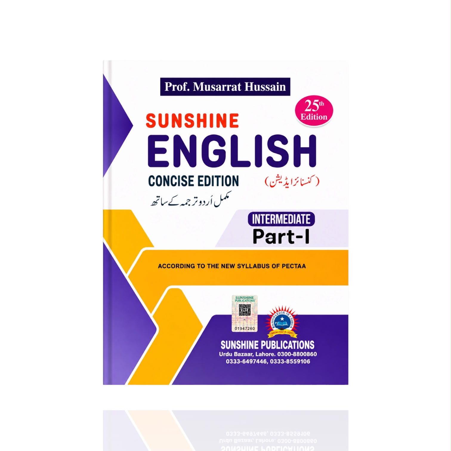 Sunshine English Concise Edition Class-11