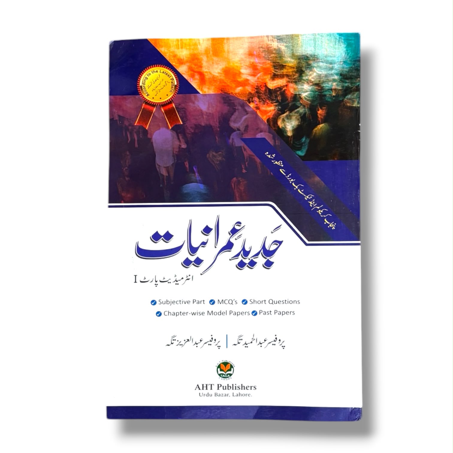 Jadeed Imraniyat Guide Part-1