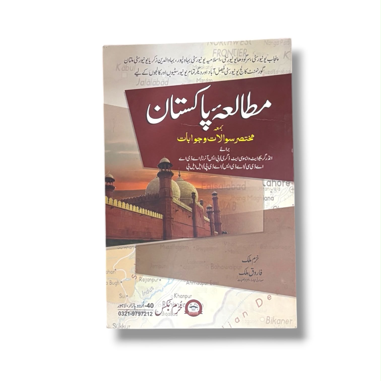 Mutalaa Pakistan By khurram Malik