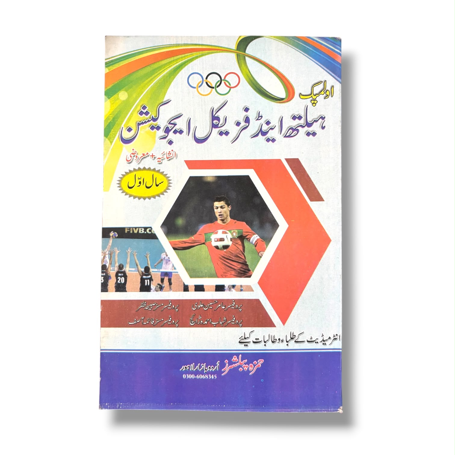 Health & Physical Education UM Guide Part-1