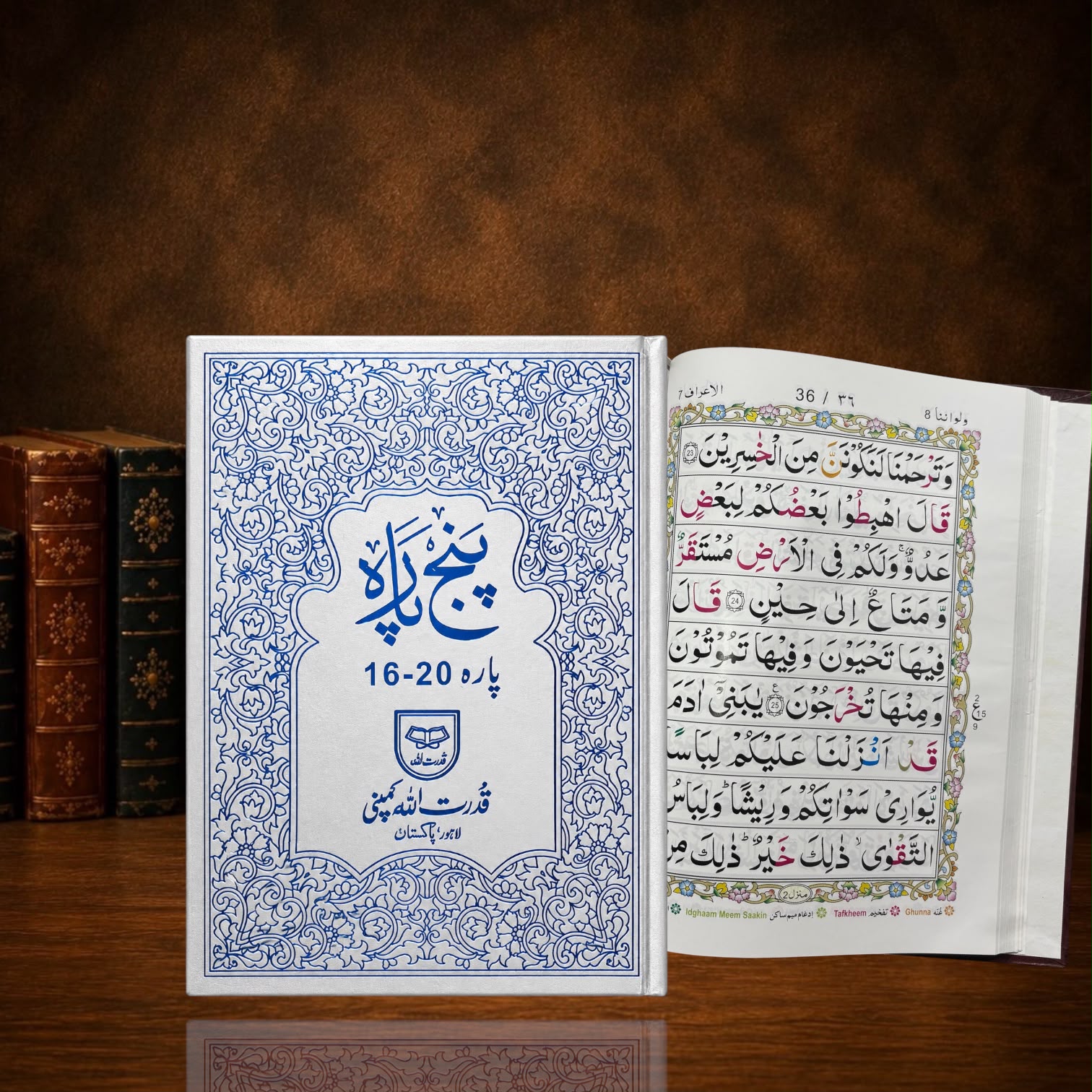 Quran Pak Panj Para Art Paper Tajweedi #234