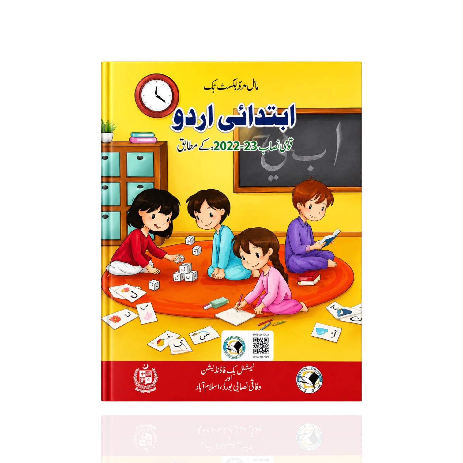 NBF Primer Urdu