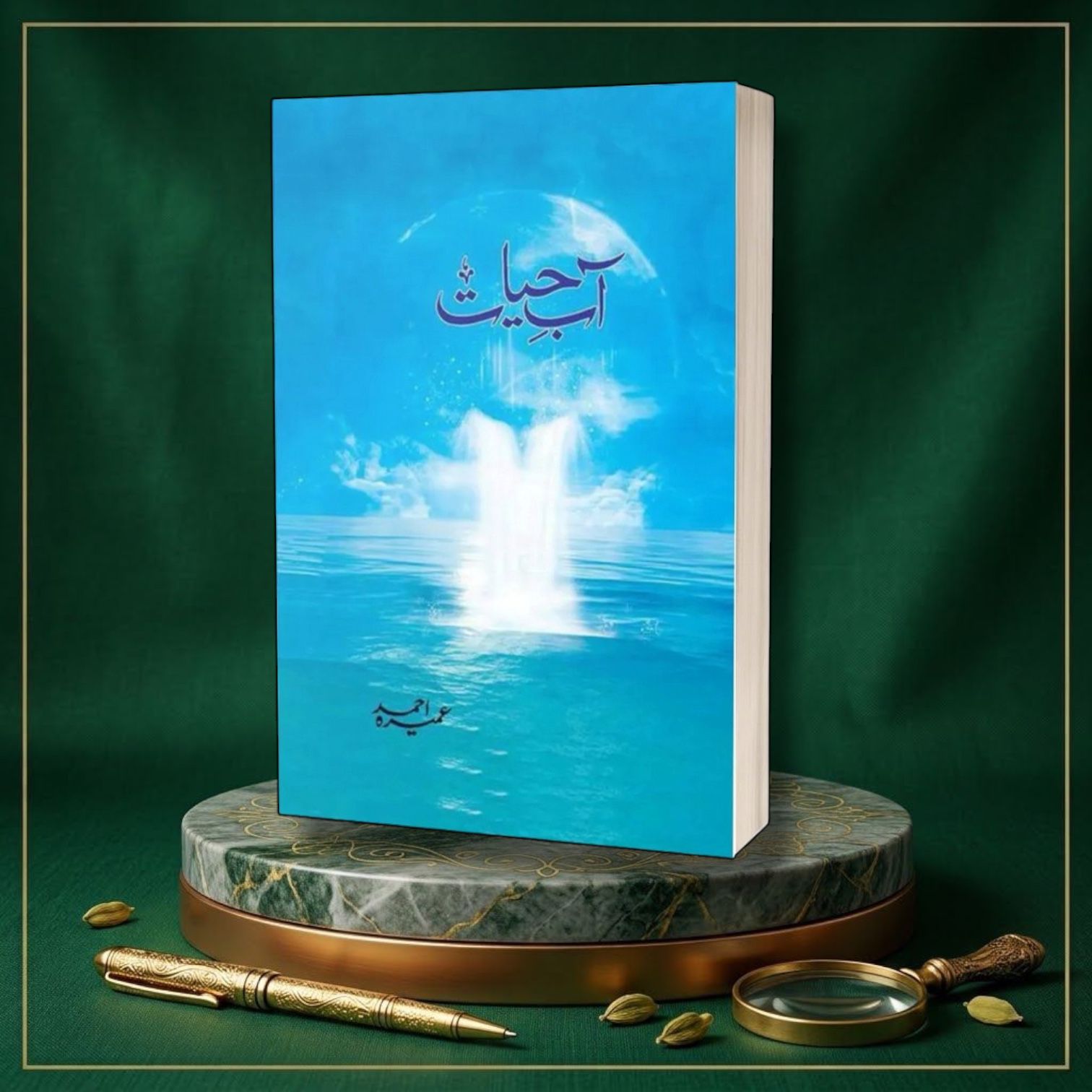 Aab-E-Hayat By Umaira Ahmed