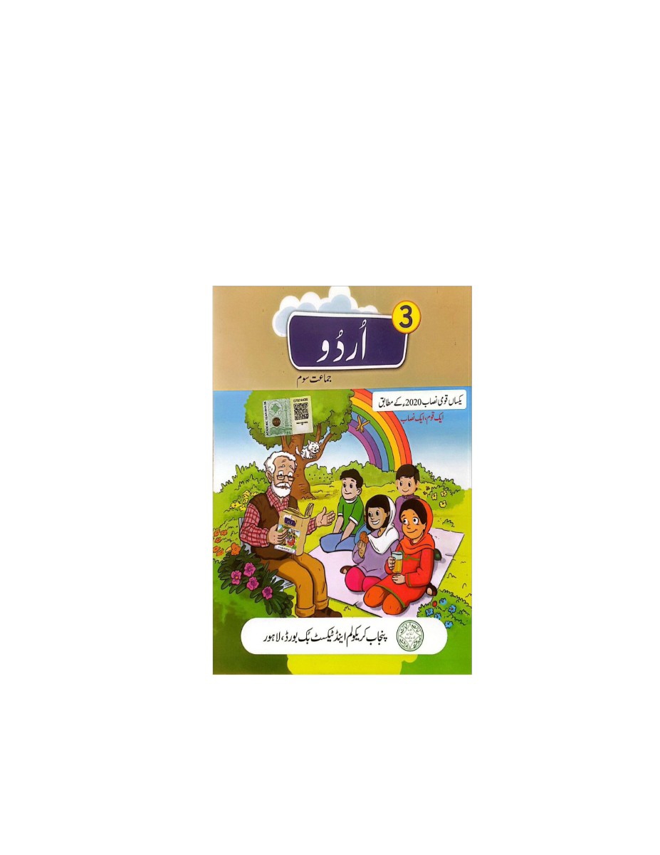 PECTAA Urdu Class-3