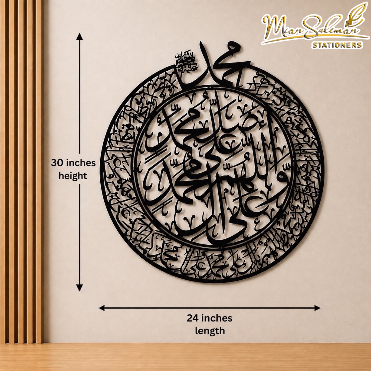 Durood Sharif Decorative Wall Art 3MM