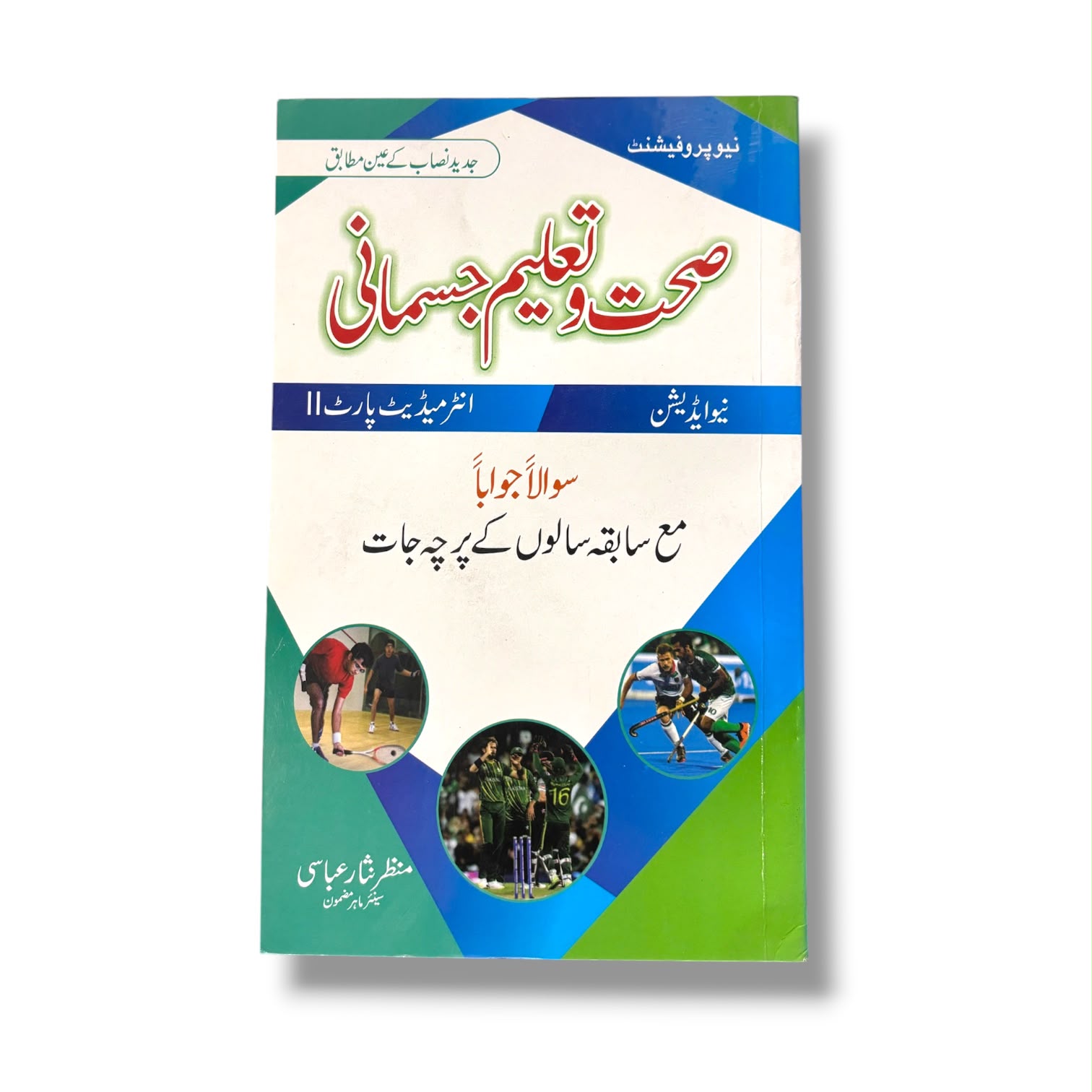 Health & Physical Education Guide Part-2