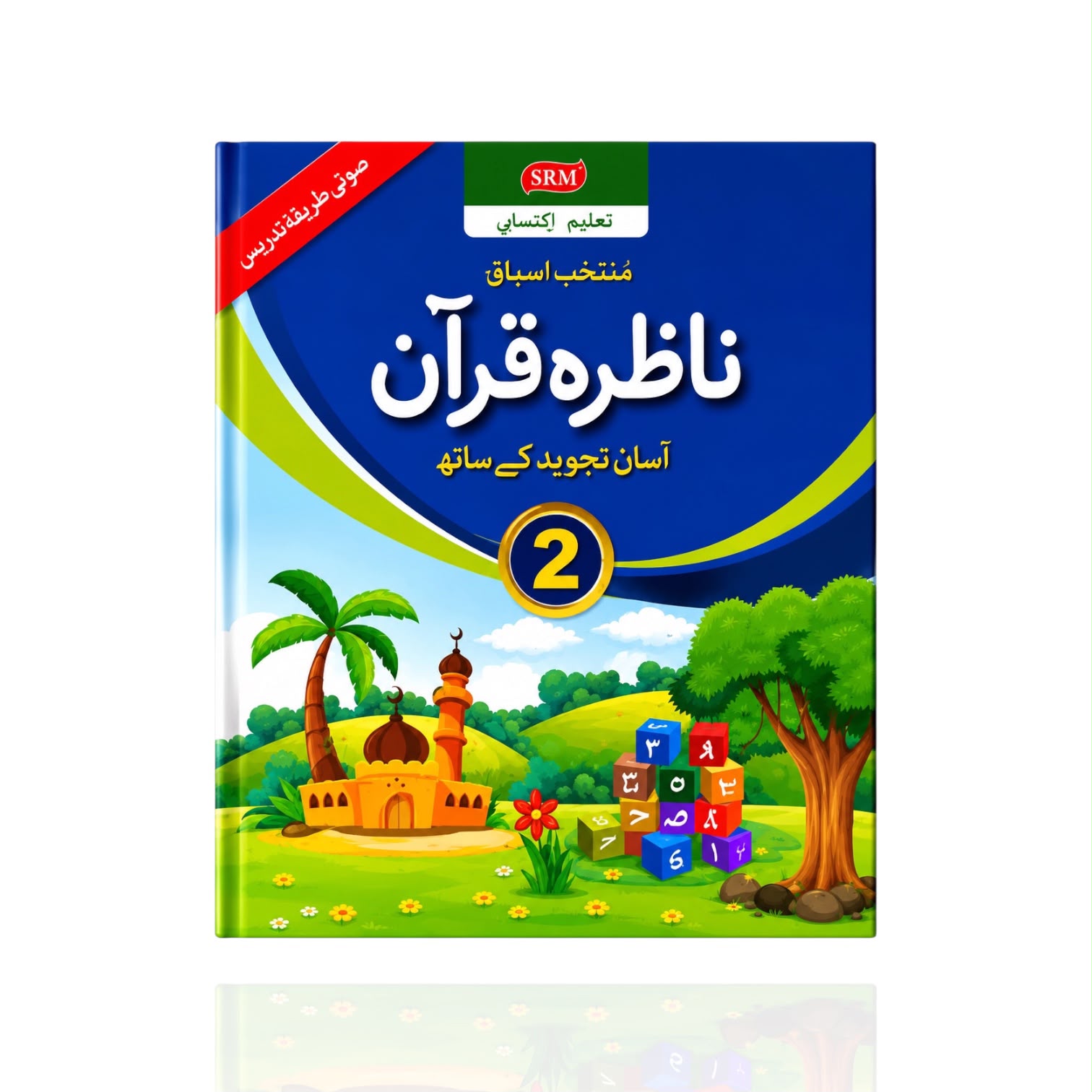 CEF Nazra Quran Class-2