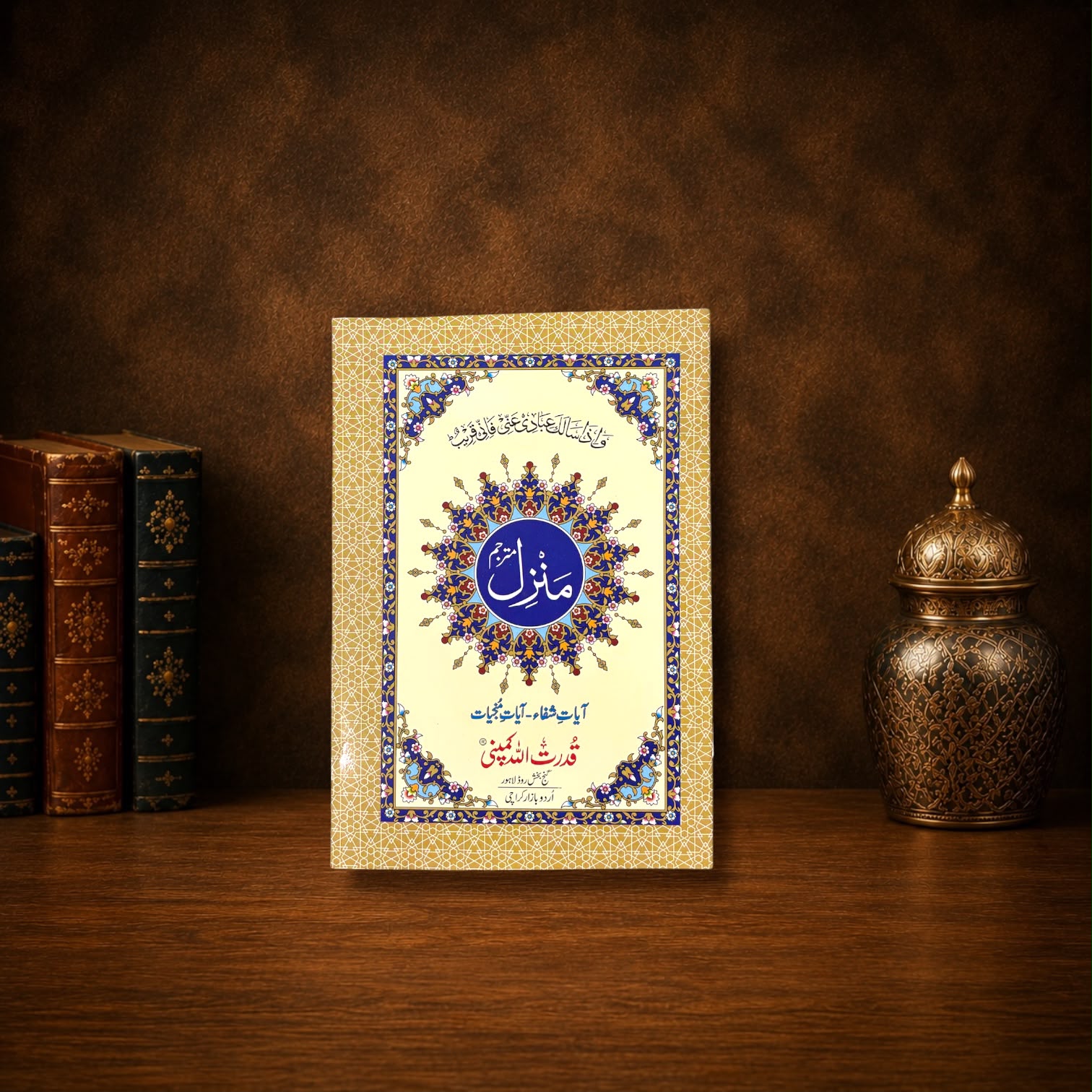 Manzil Art Paper With Translation Small Size #277
