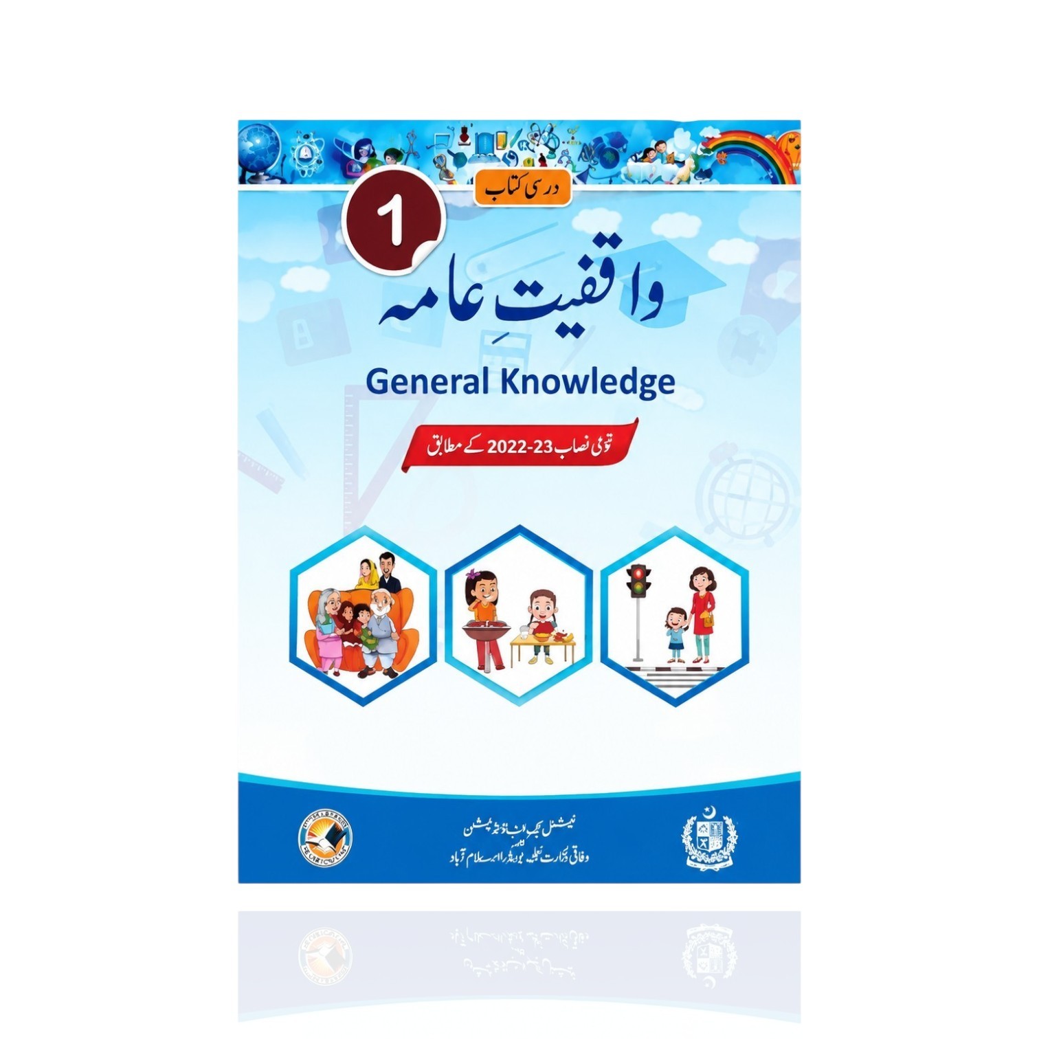 NBF General Knowledge UM Class-1