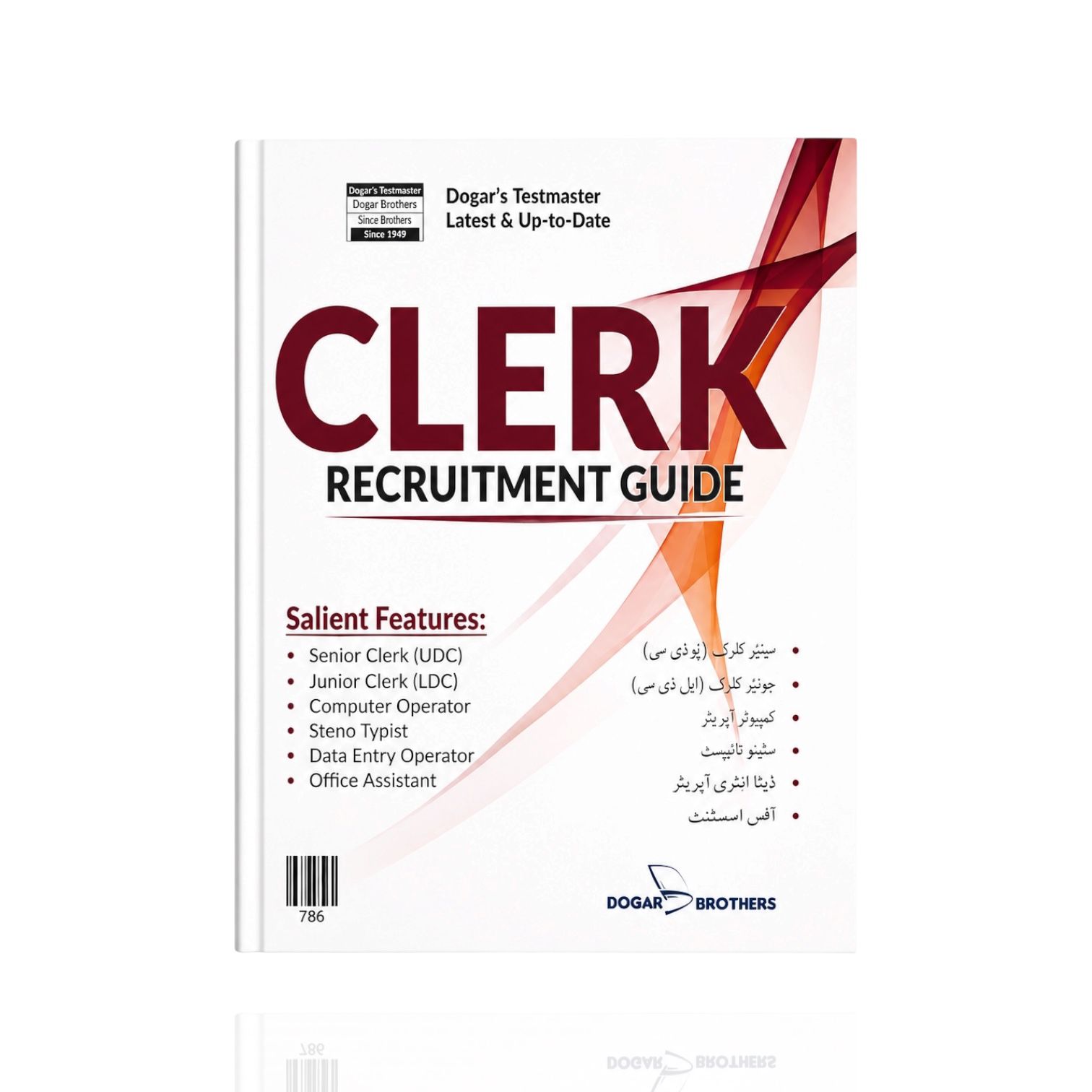 Clerk Recruitment Guide
