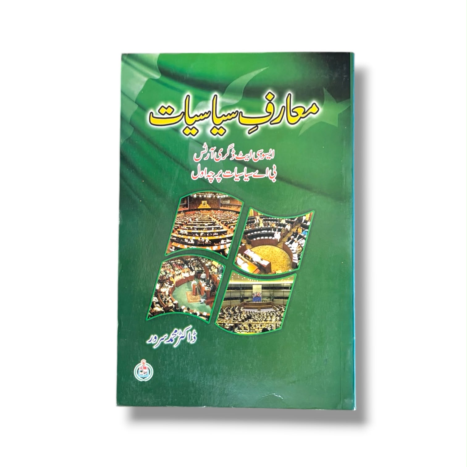 Maarif-e-Siyasiat B.A Paper-1