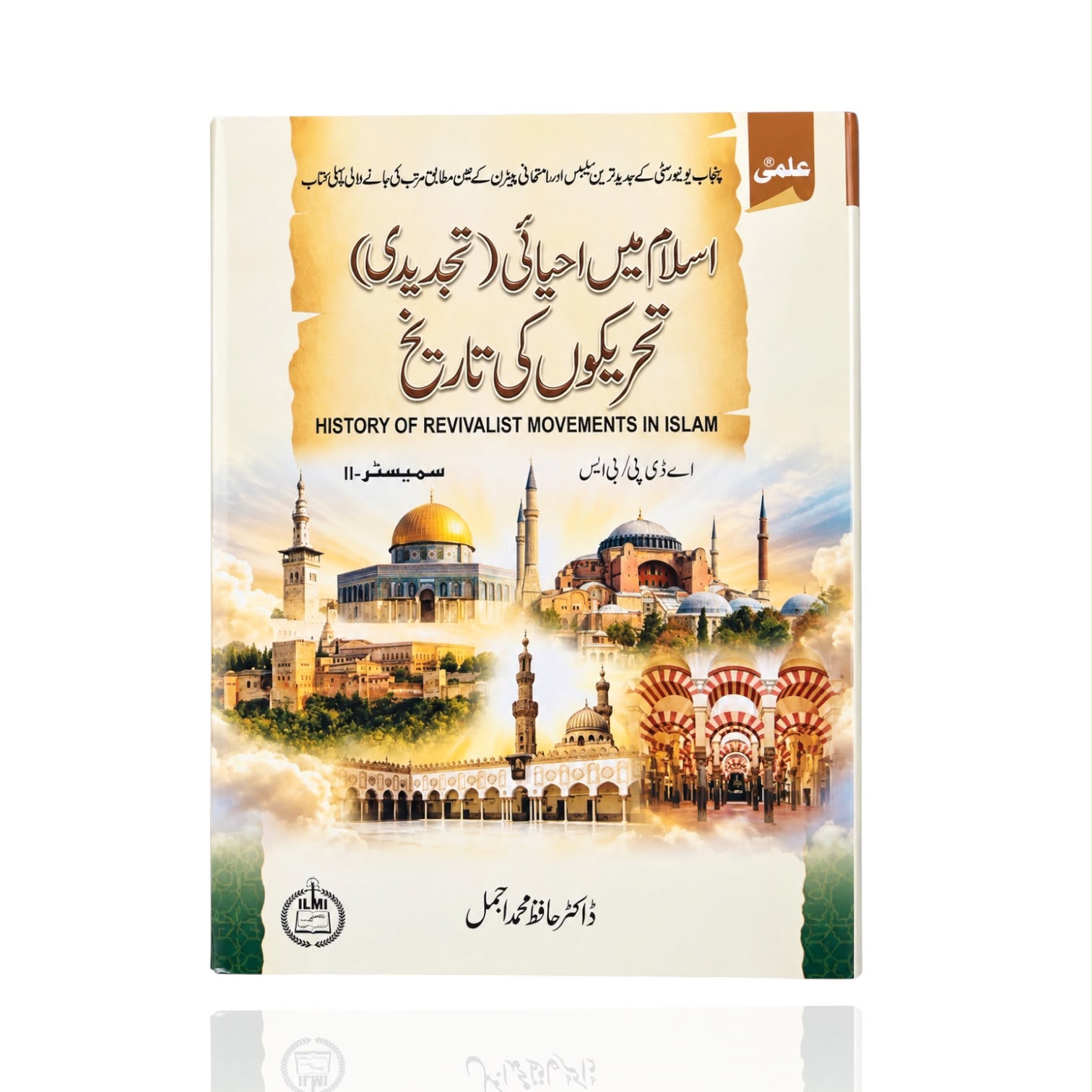 History Of Revivalist Movements In Islam By Dr. Hafiz Muhammad Jamel