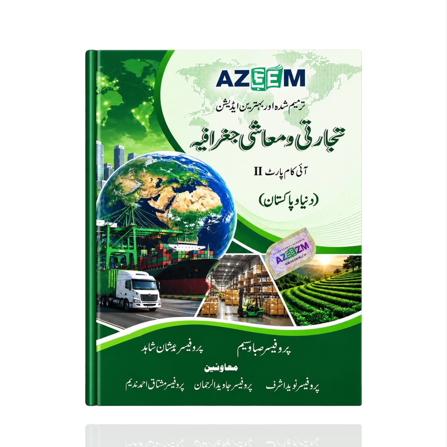 Commercial And Economics Geography I.Com Part 2 By Prof Saba Waseem