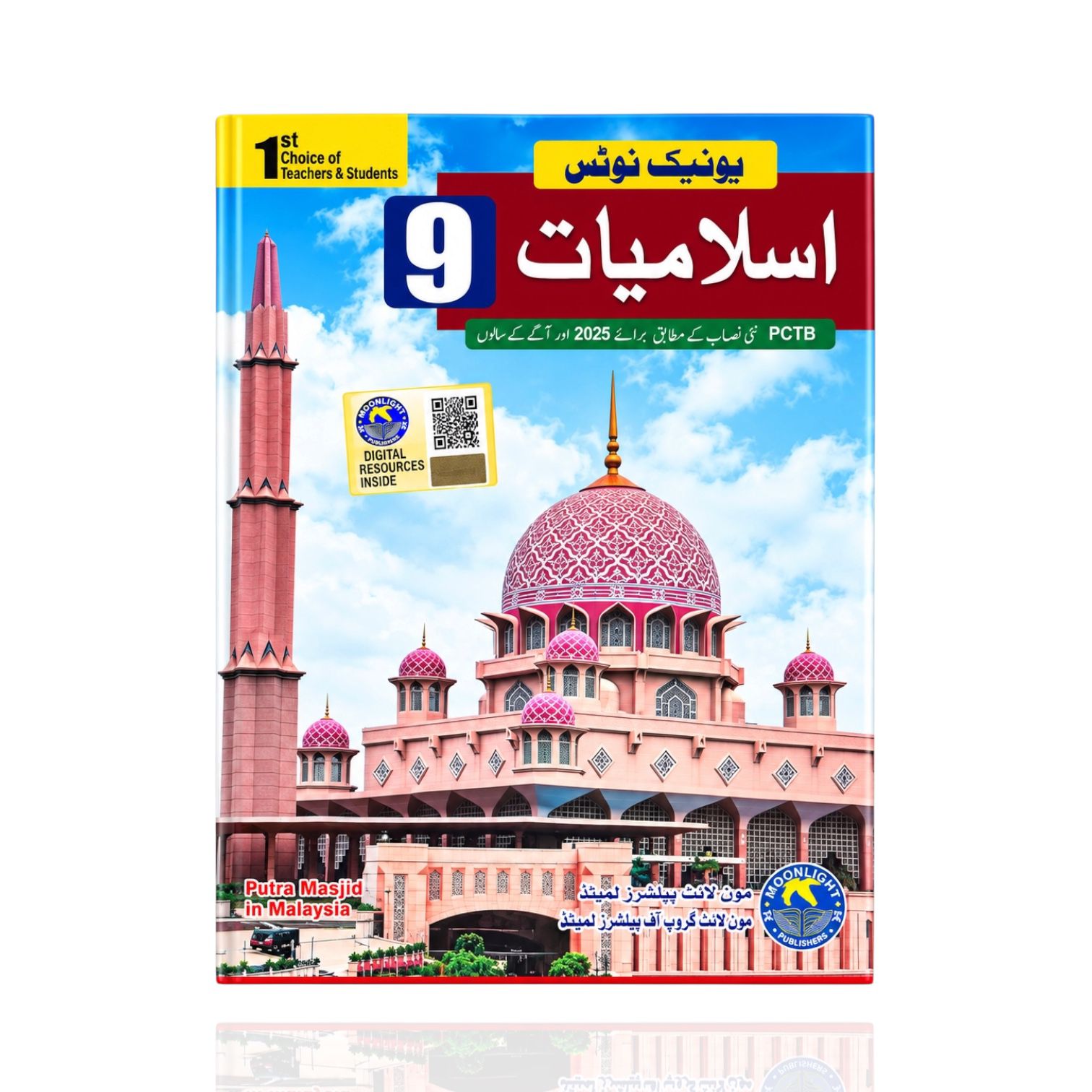 Unique Notes Islamiyat Class-9