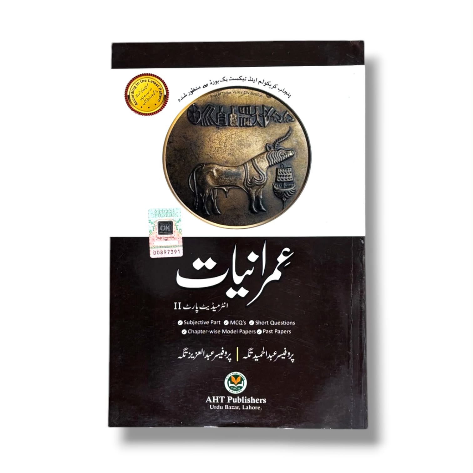 Jadeed Imraniyat Guide Part-2