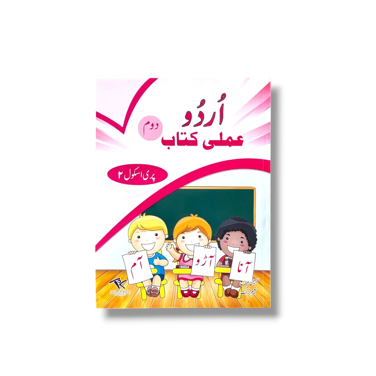 Urdu Amli Kitaab 2