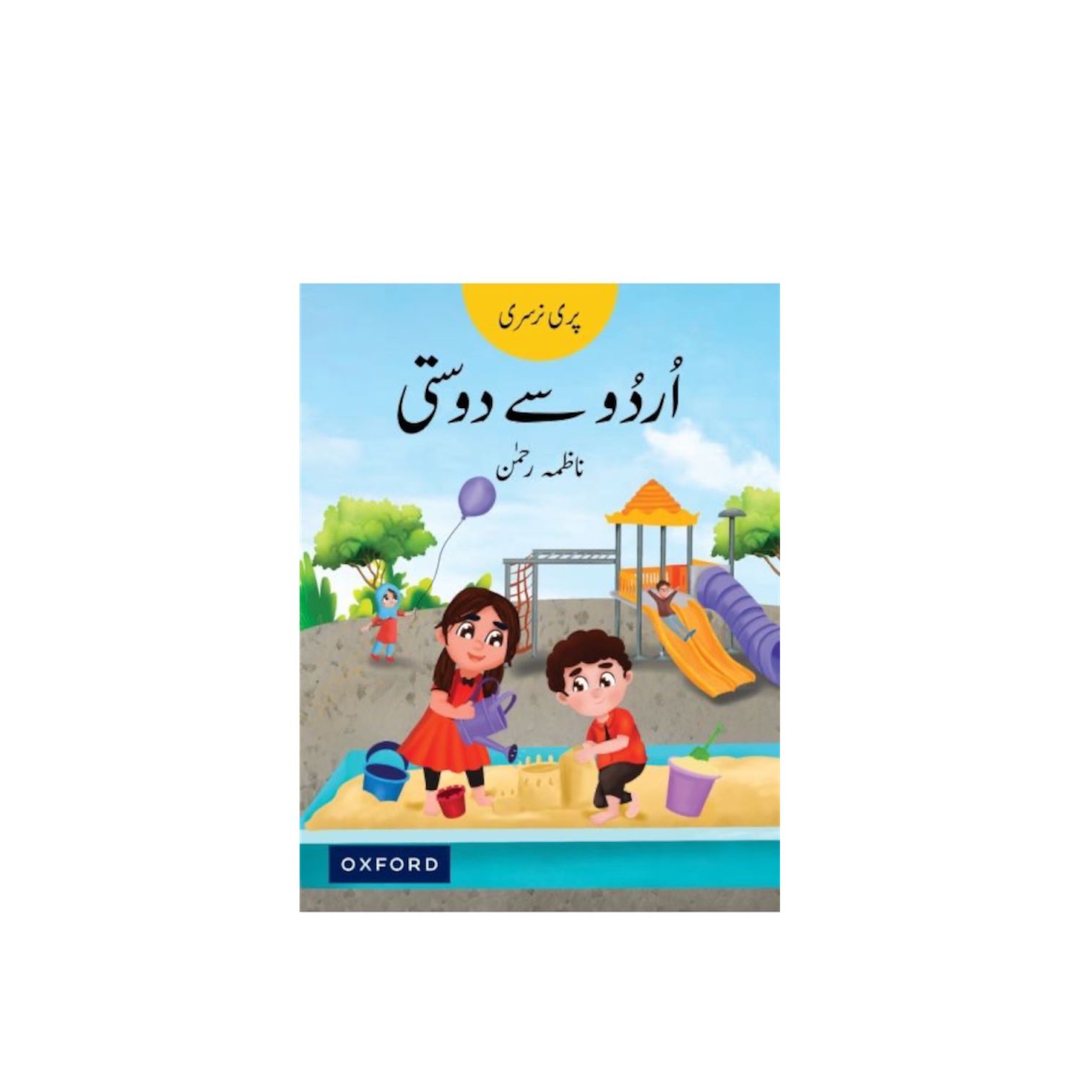 Urdu Say Dosti Pre-Nursery