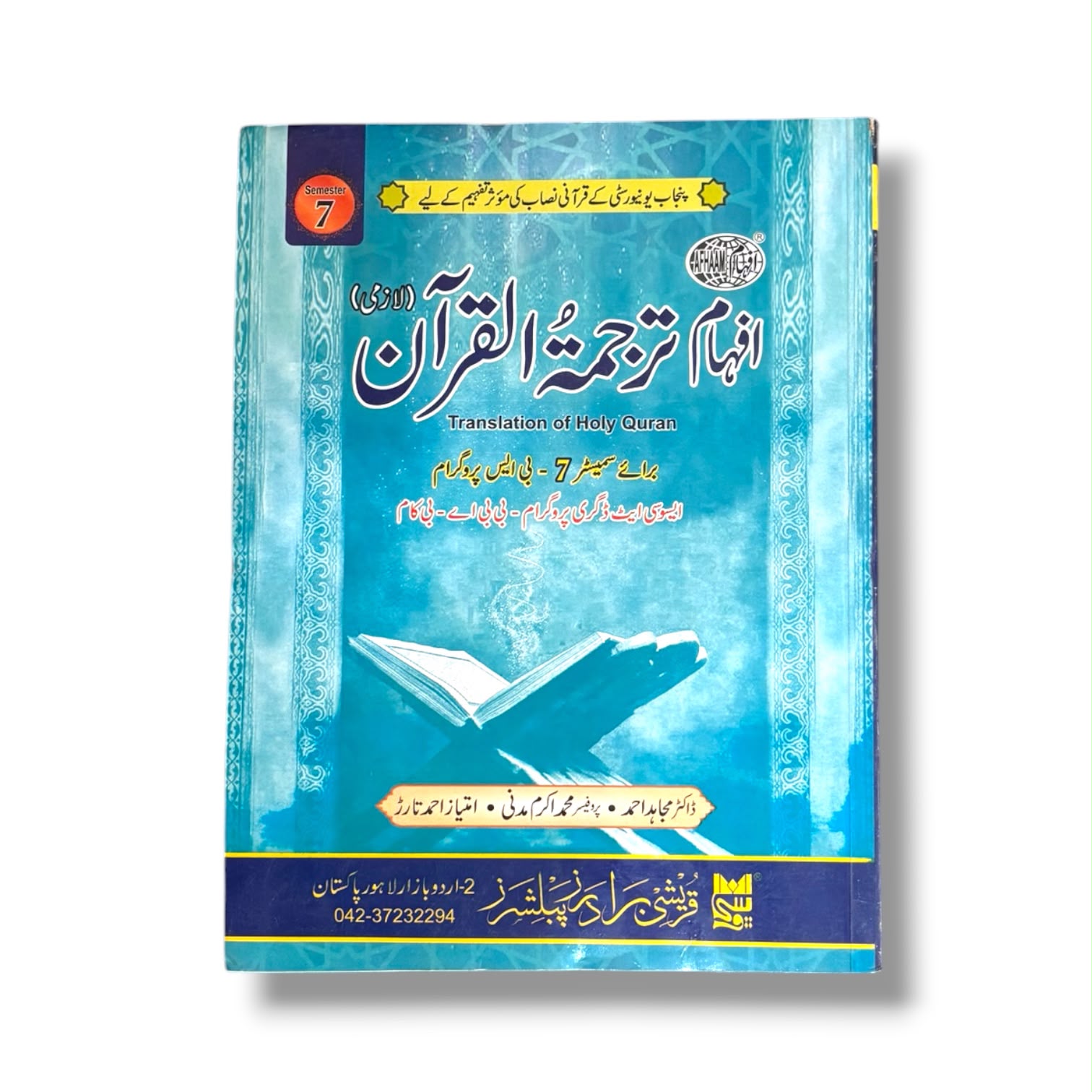 Faham-ul-Quran Semester-7 By Prof Mujahid Ahmed
