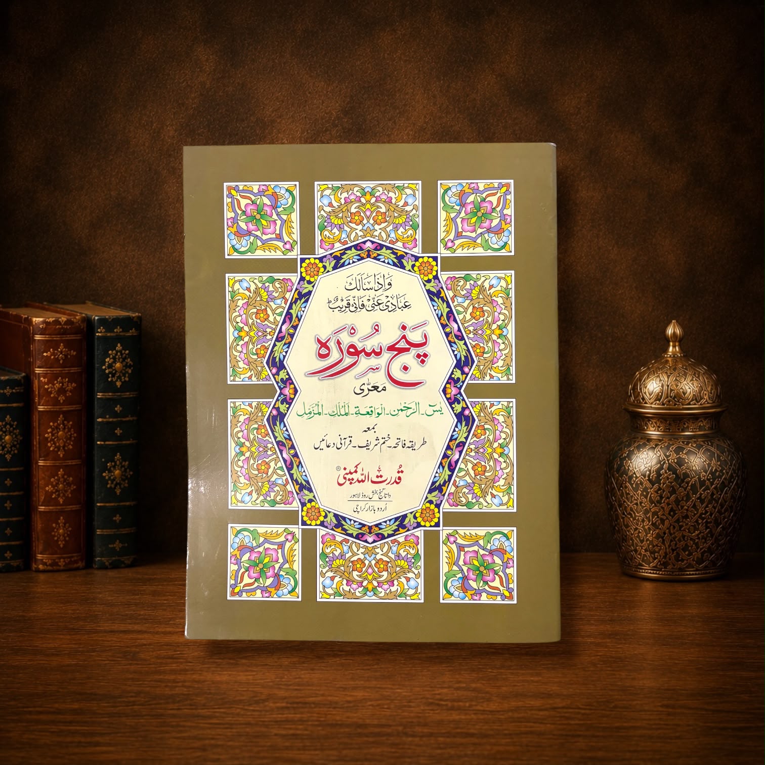 Panj Surah Fine Paper With Stapler Binding #303