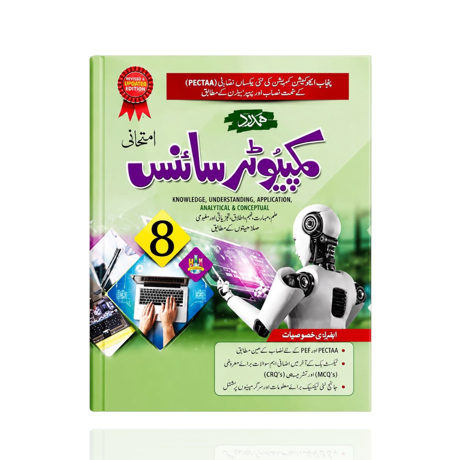 Hamdard Computer Science Guide UM Class-8