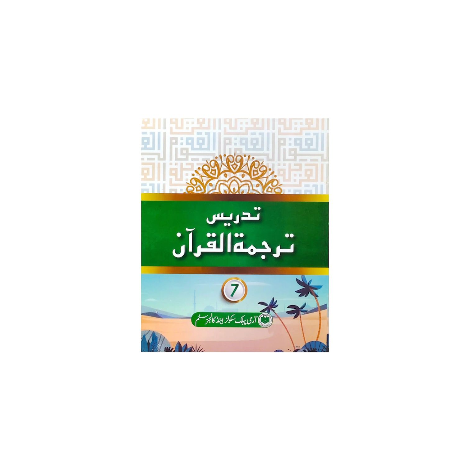 CEF APS Nazra Quran Class-7