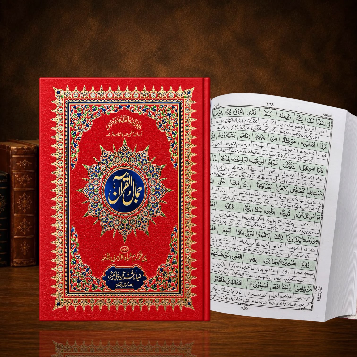 Quran Pak Fine Paper Word By Word Translation #101DA