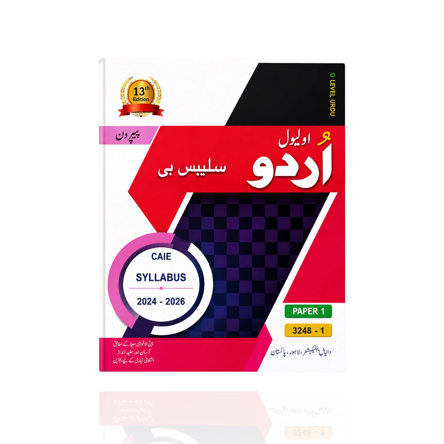 O Level Urdu Syllabus-B Paper-1 By Mujeeb Ur Rehman
