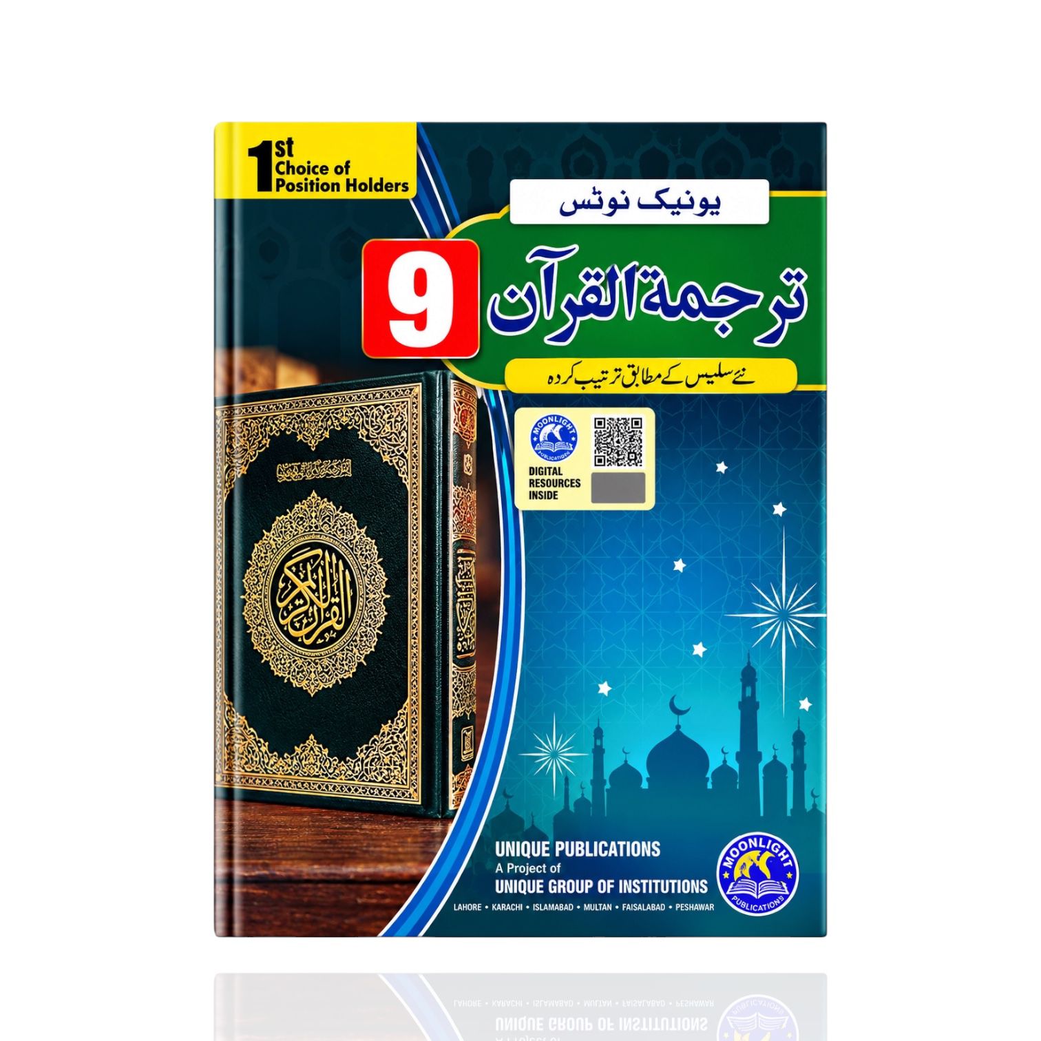 Unique Notes Tarjuma Quran Class-9