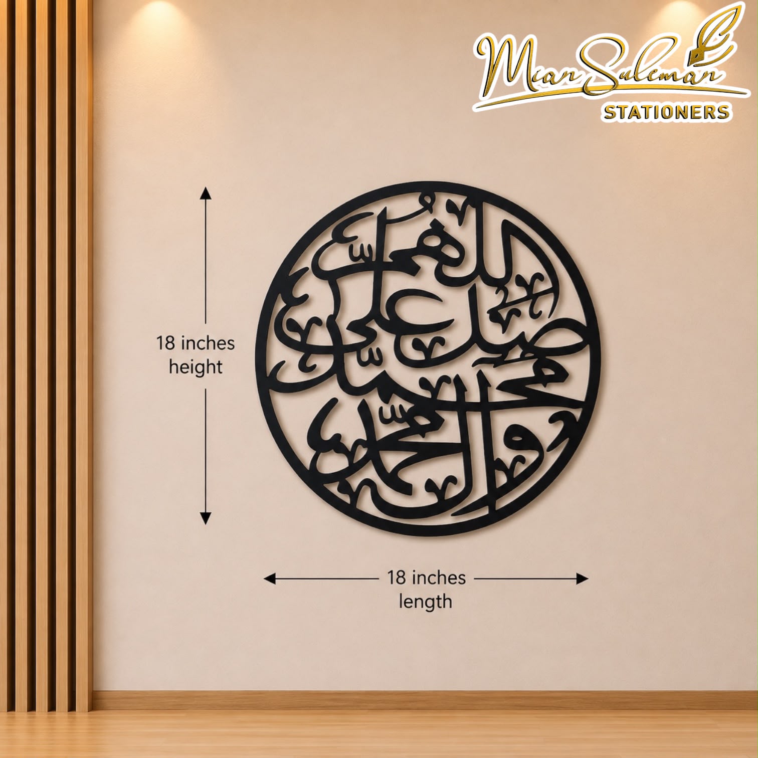 Durood Sharif Decorative Wall Art 3MM