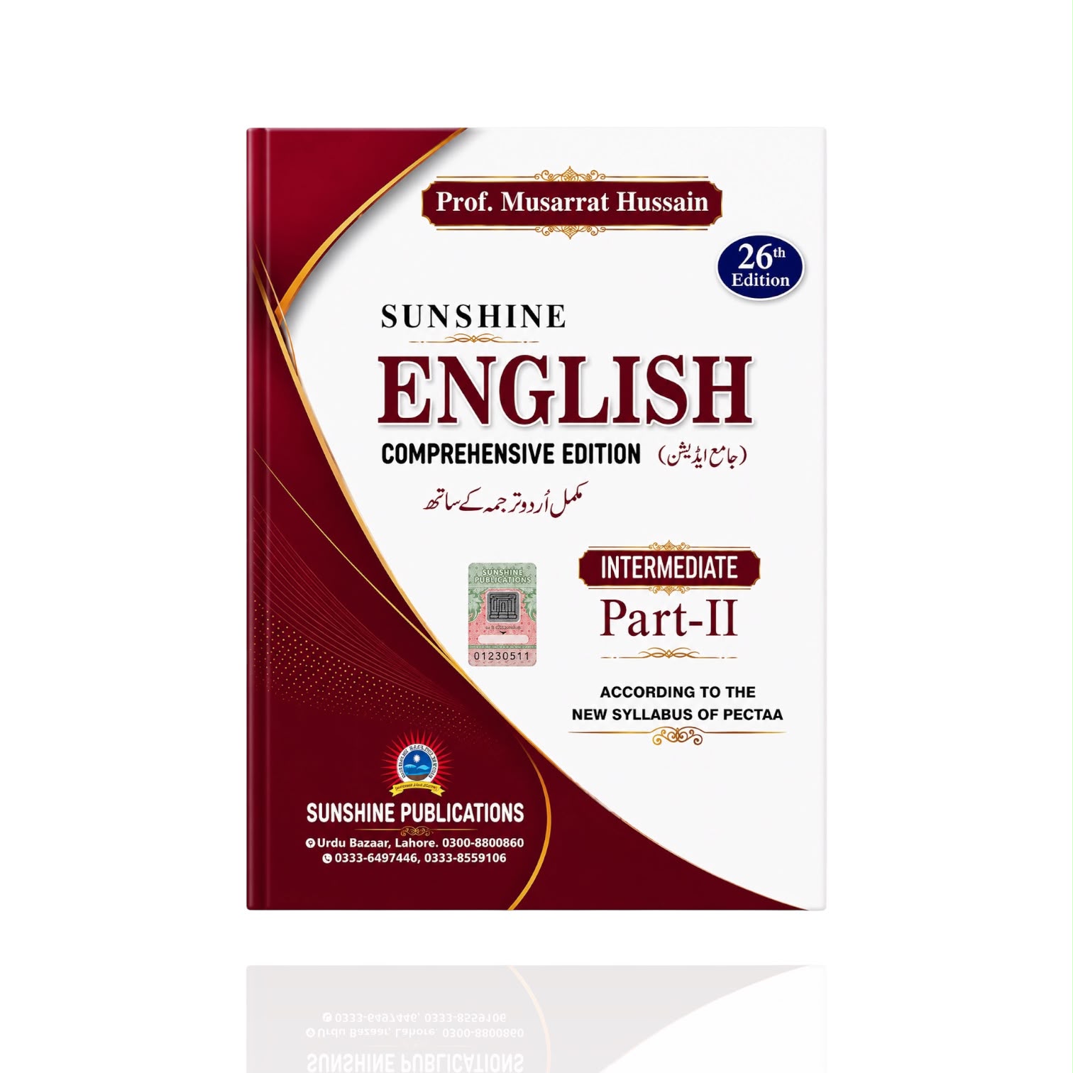 Sunshine English Comprehensive Edition Class-12