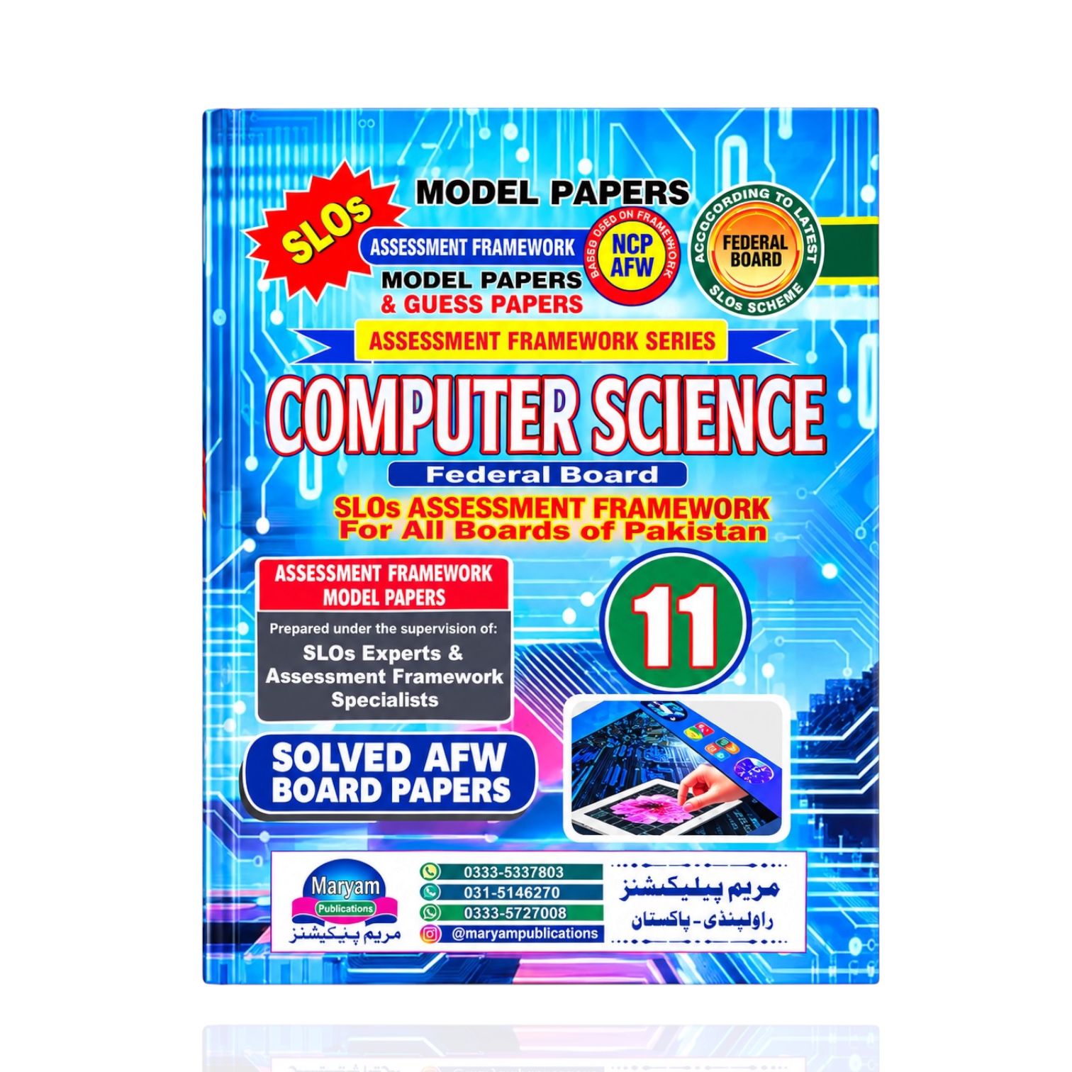 Maryam Computer Science Model Papers Class-11