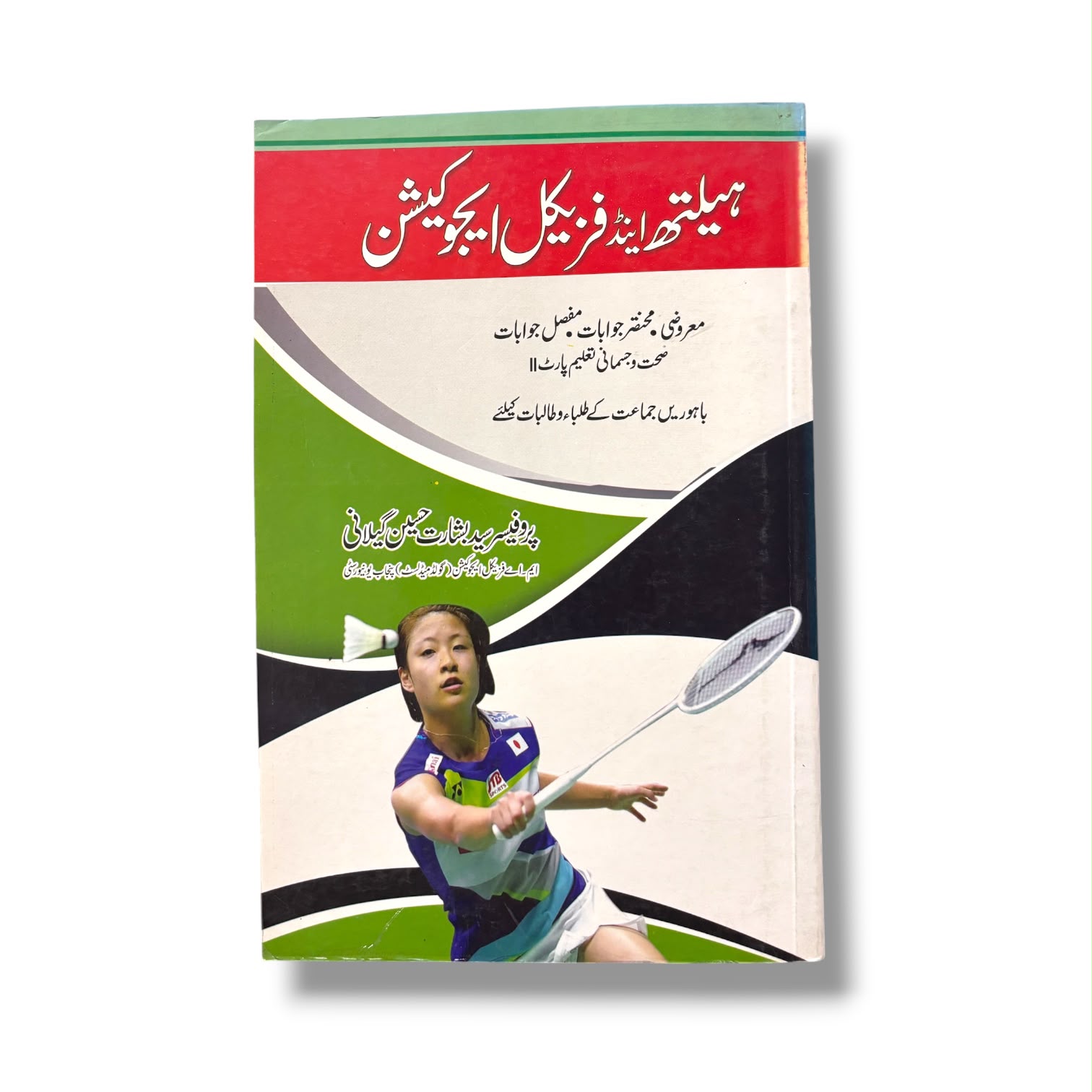 Health & Physical Education Part-2