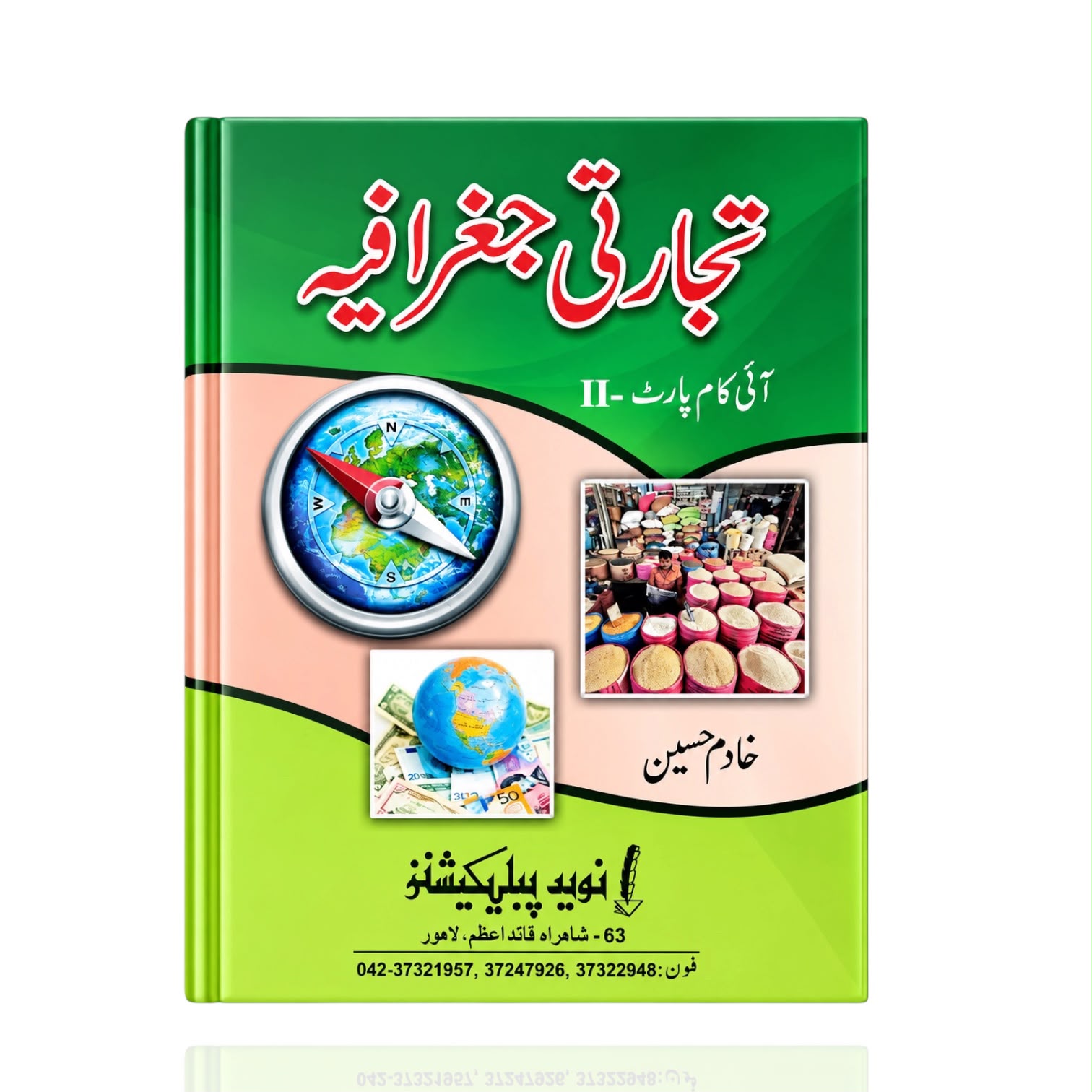 Commercial Geography I.Com Part 2 UM By Khadam Hussain