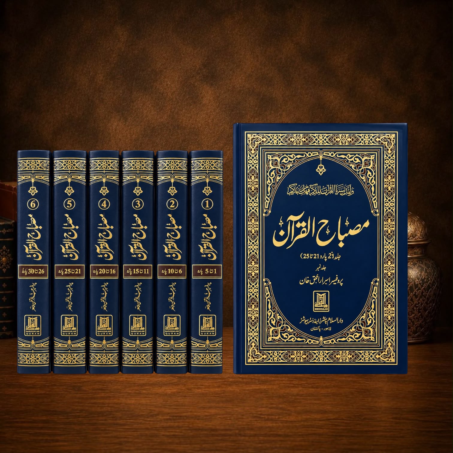 Misbah-ul-Quran with Translation Complete 6 Vol Set By Prof Asrar-ul-Haq Khan