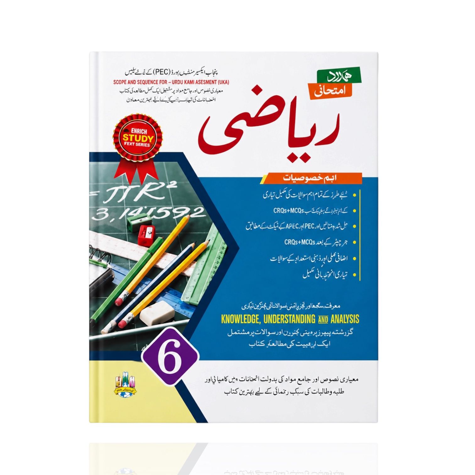 Hamdard Mathematics UM Guide Class-6