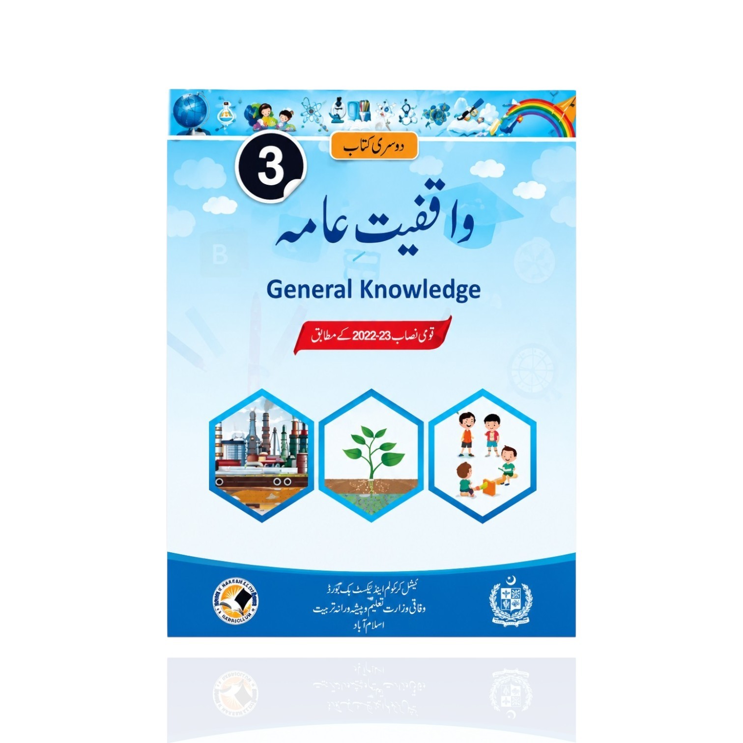 NBF General Knowledge UM Class-3