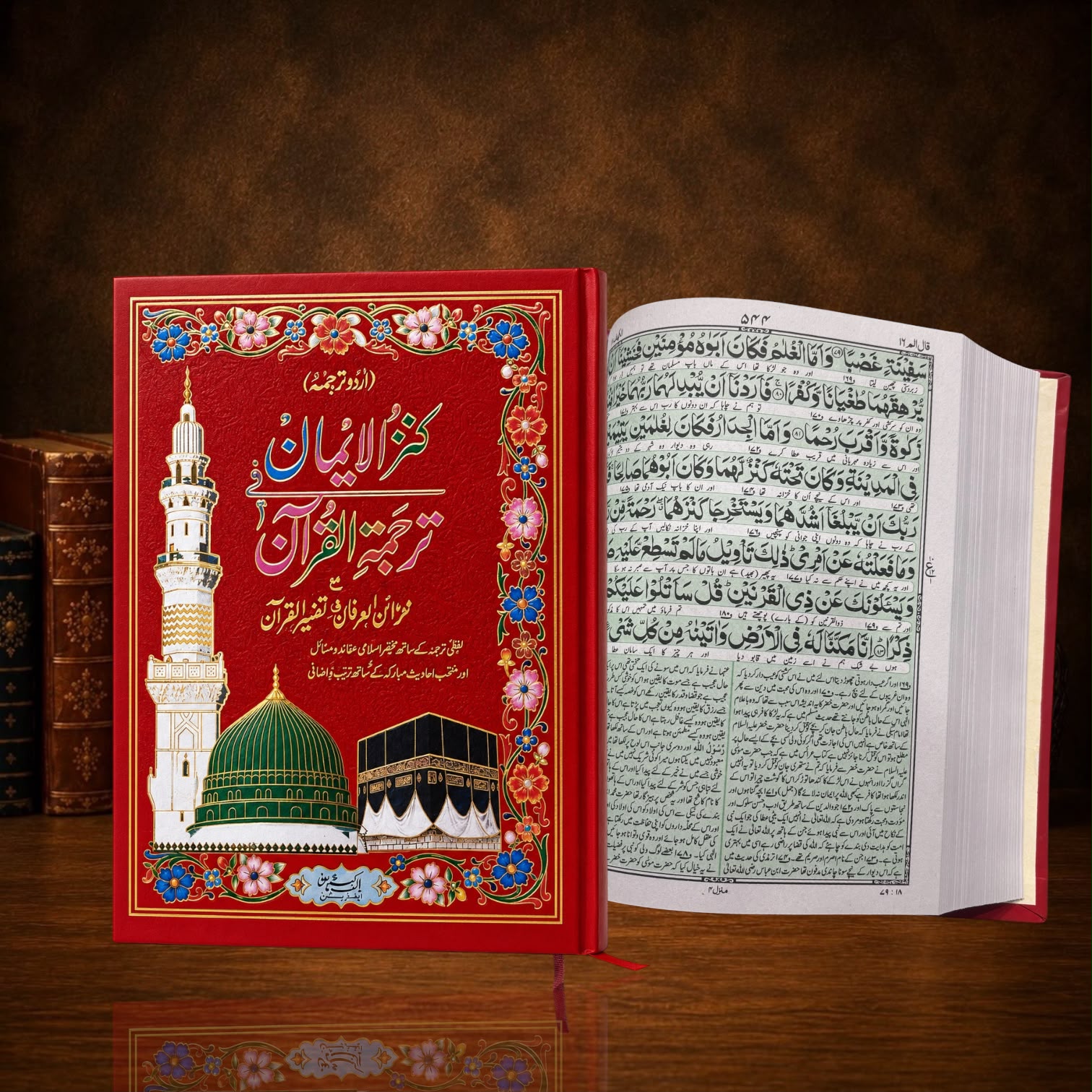 Quran Pak Normal Paper Urdu Translation With Tafsir #61/1