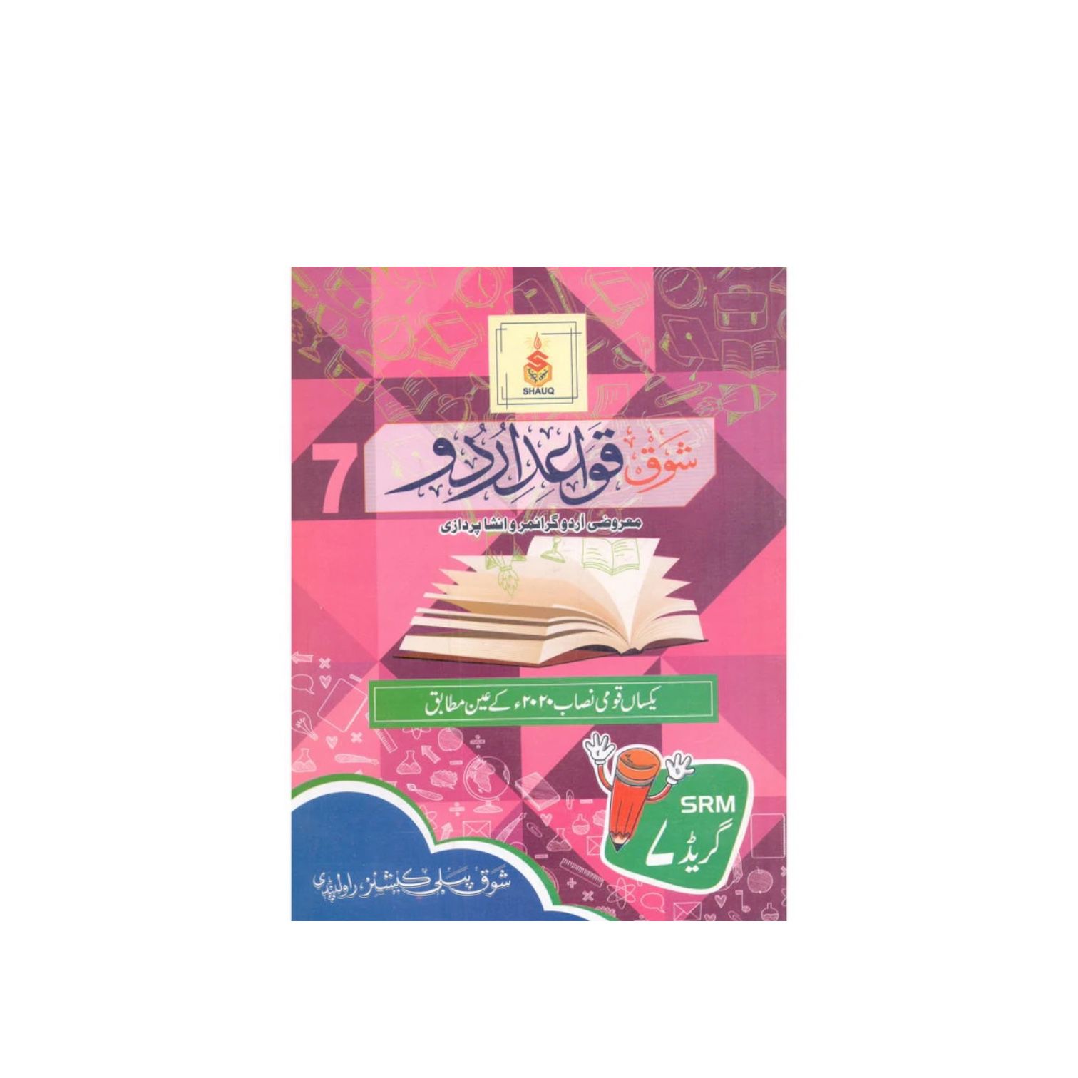 Shauq Grammar Urdu Class-7