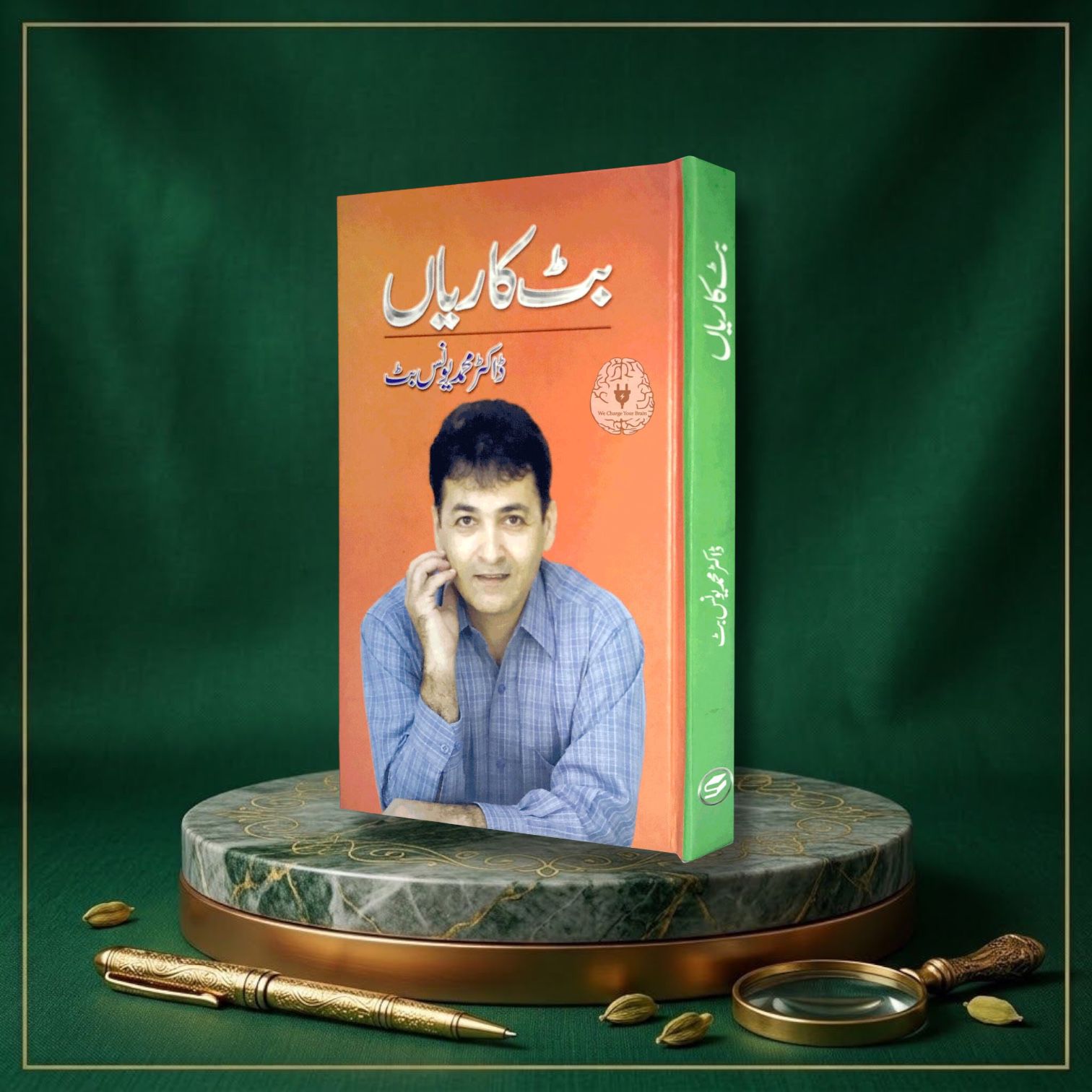 Butt Kariyaan By Muhammad Younas Butt