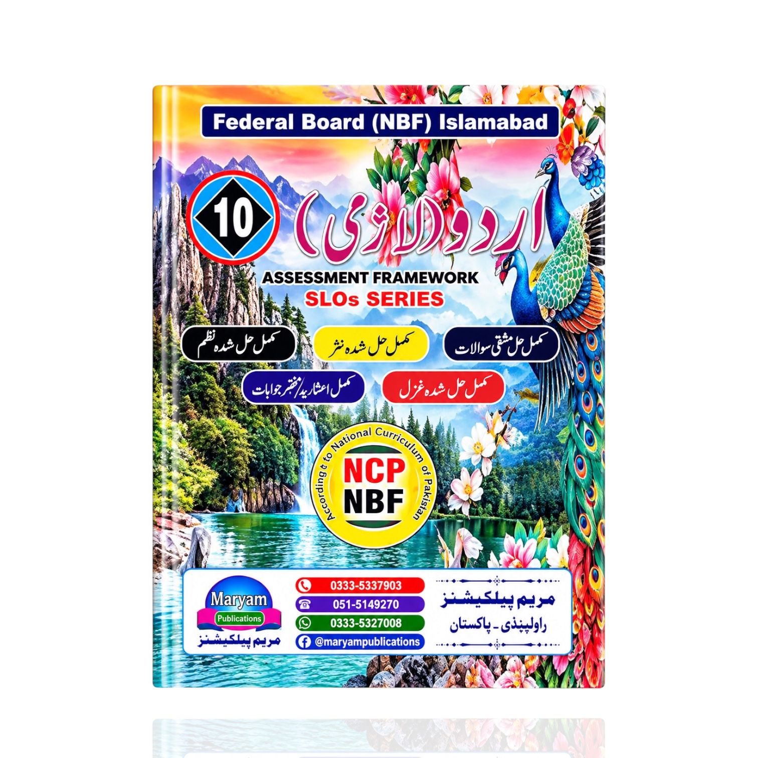 Maryam Urdu Guide Class-10