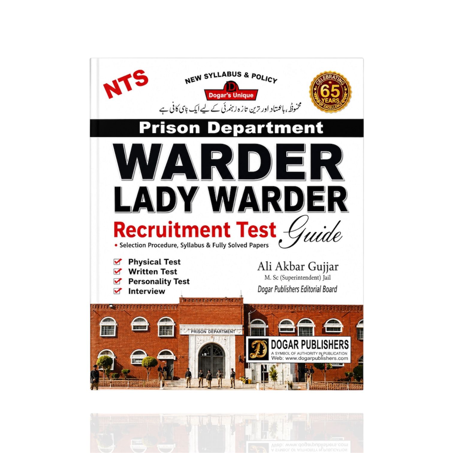 Warder Lady Recruitment Test Guide