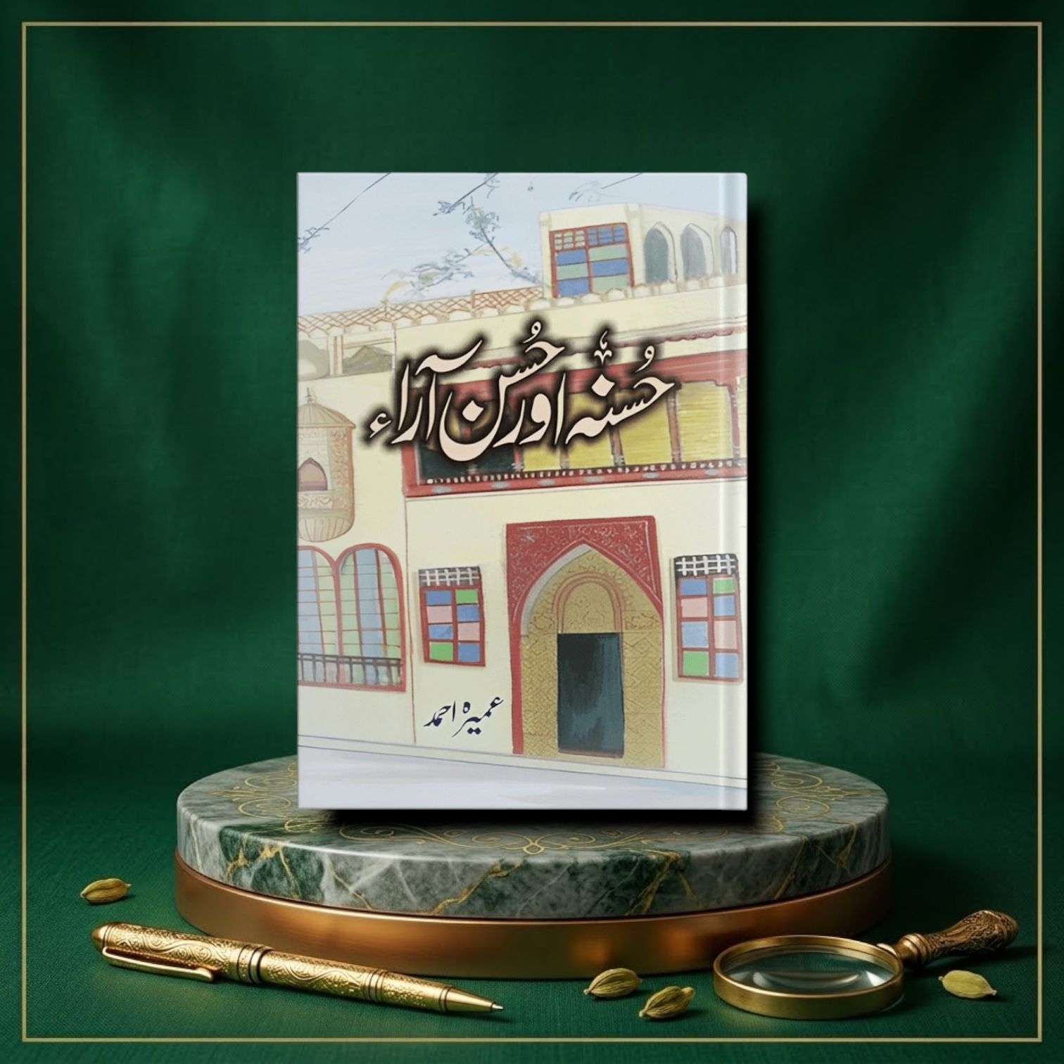 Husna Aur Husna By Umera Ahmed