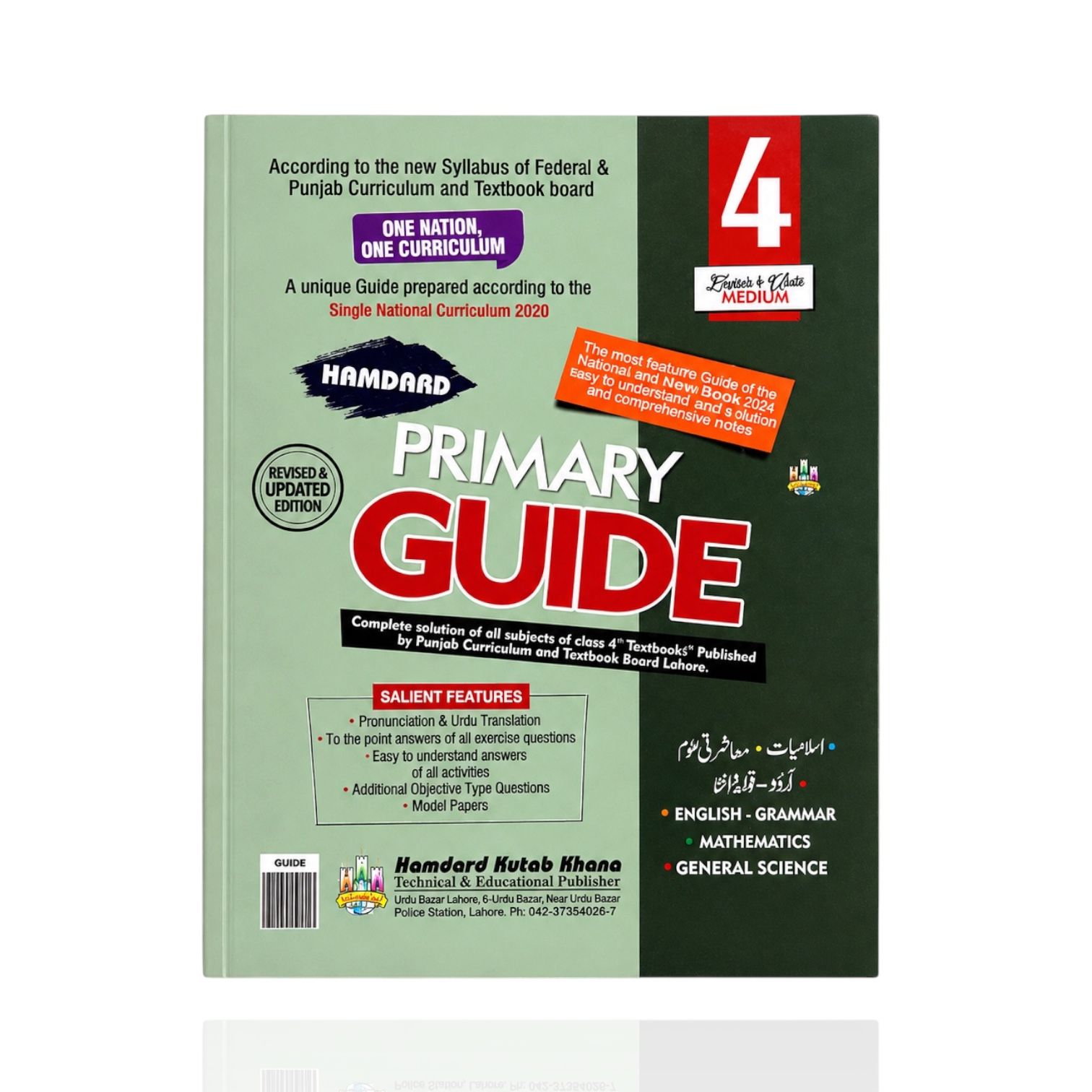 Hamdard All Subject Guide Class-4