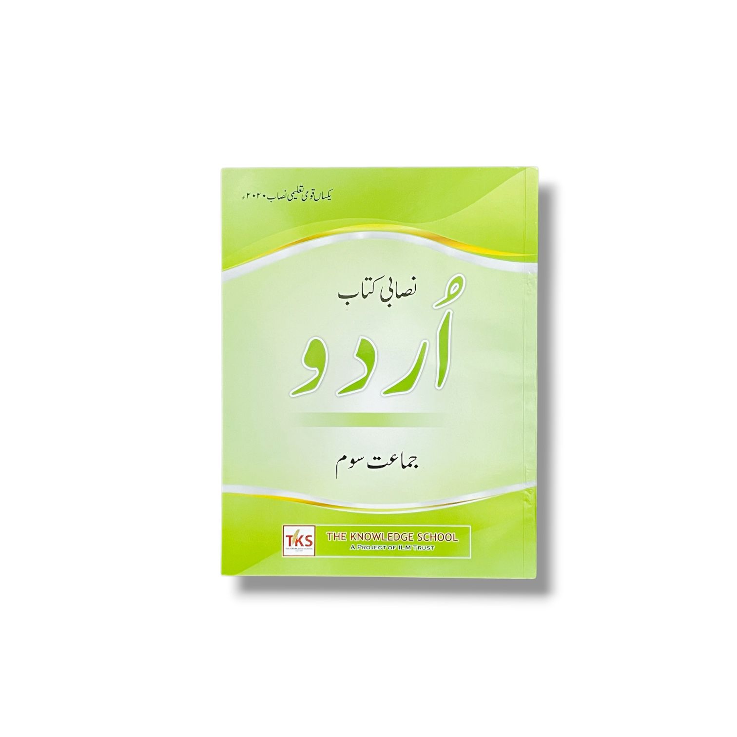 TKS Urdu Class-3