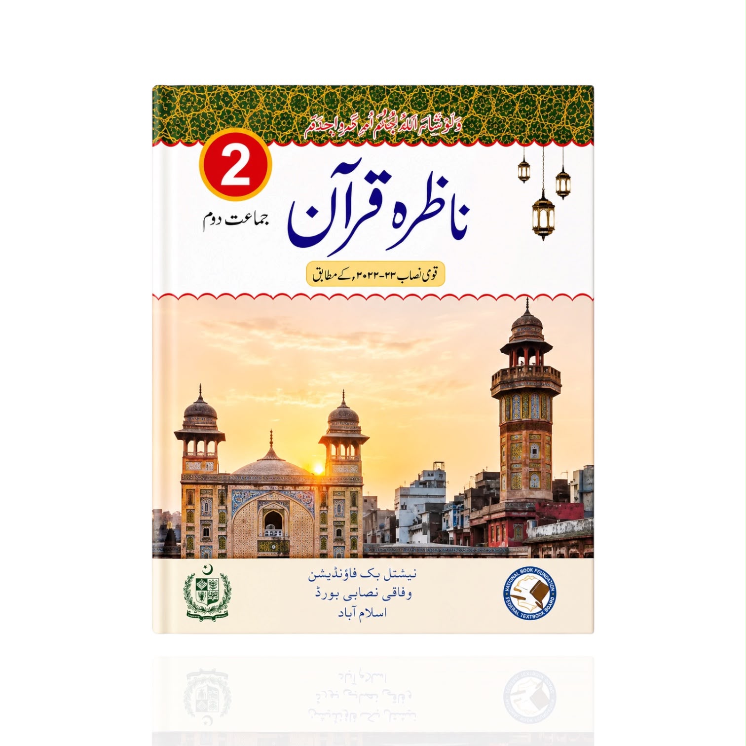 NBF Nazra Quran Class-2